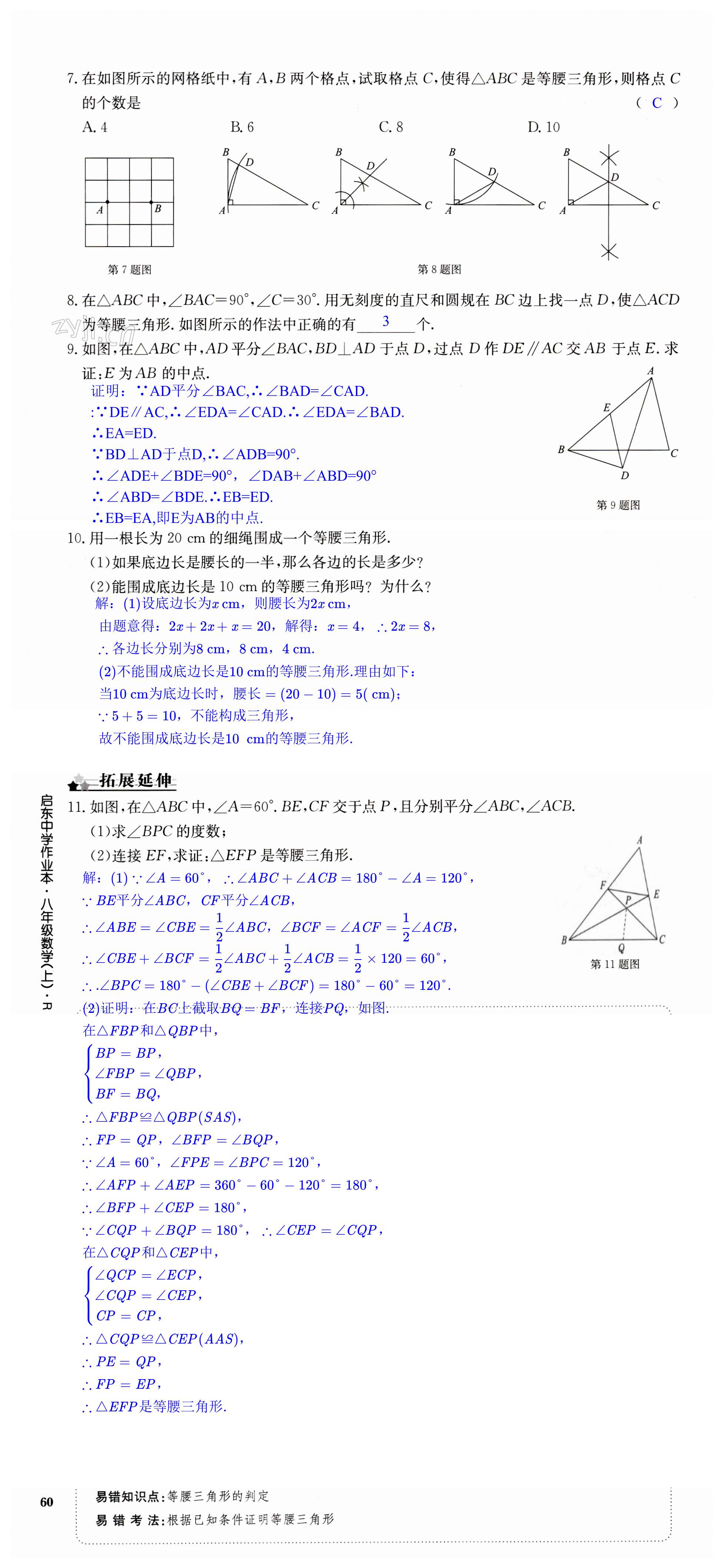 第60页