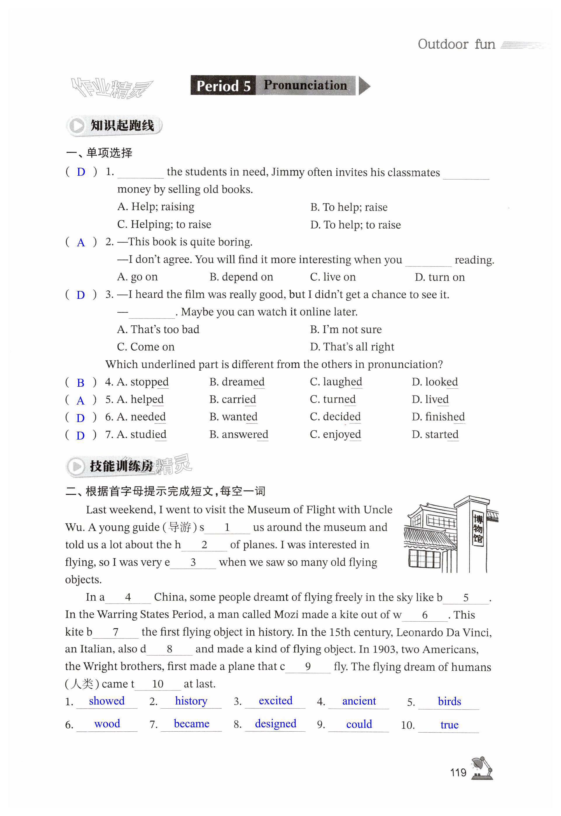 第119页
