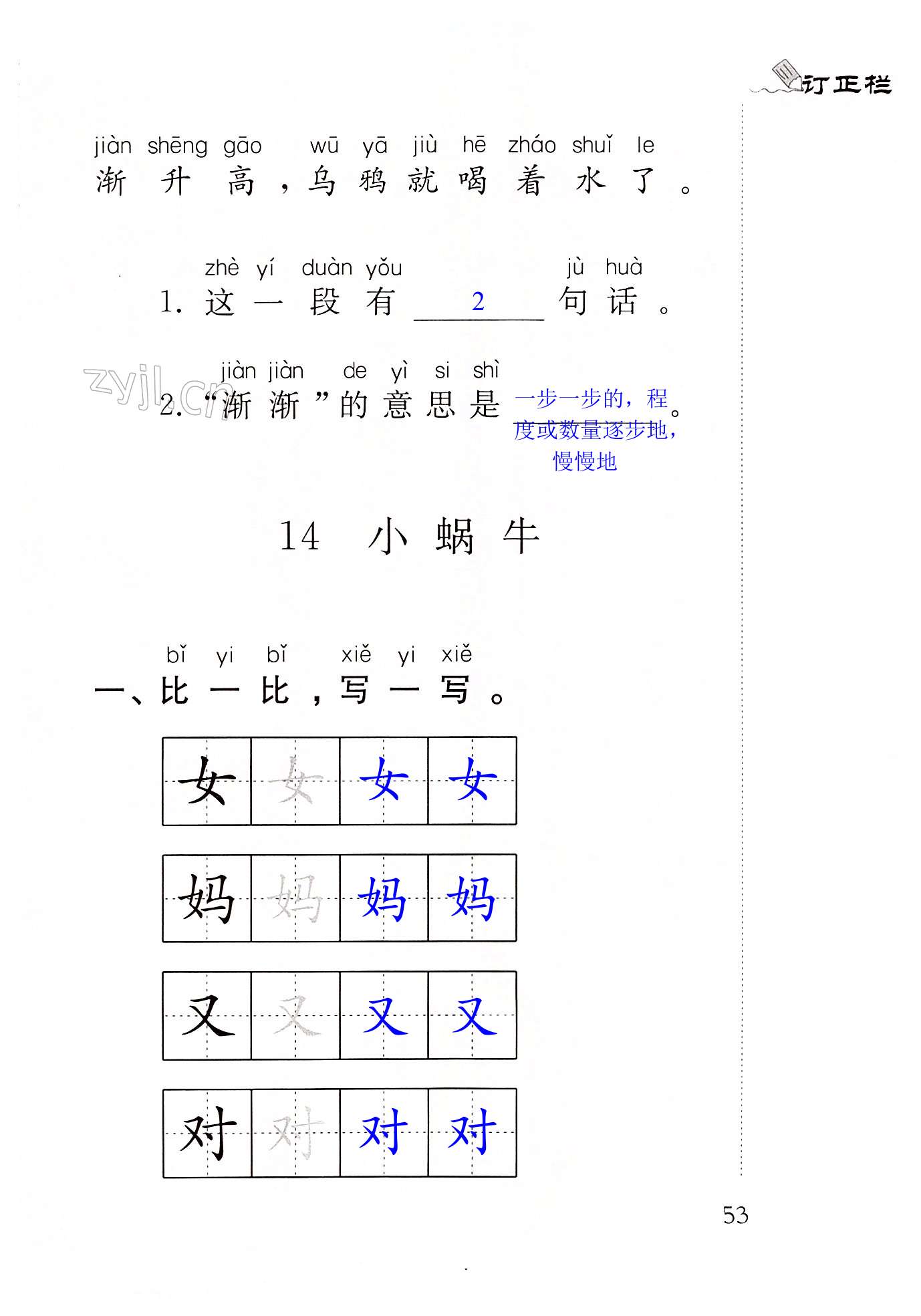 第53页