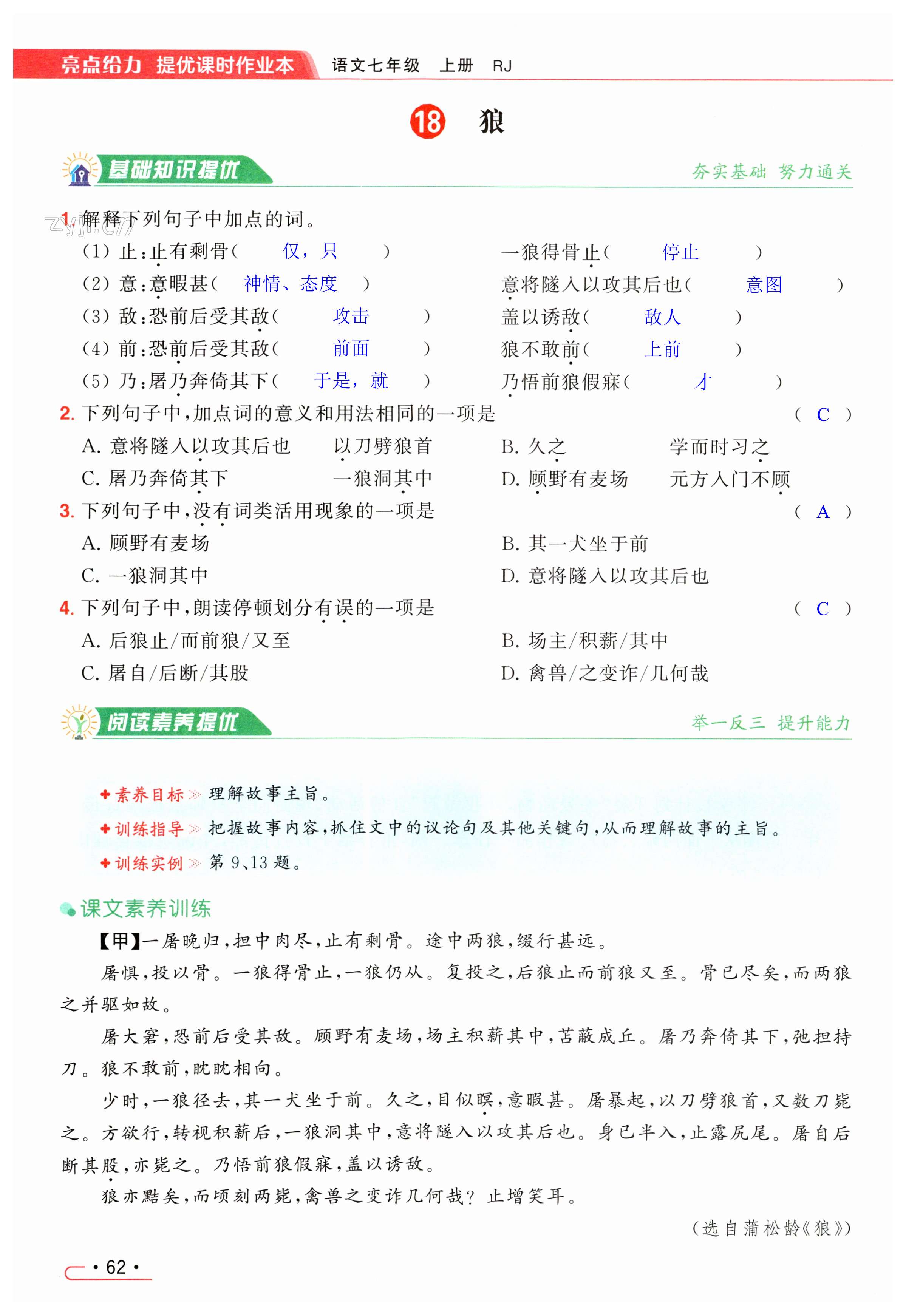 第62页