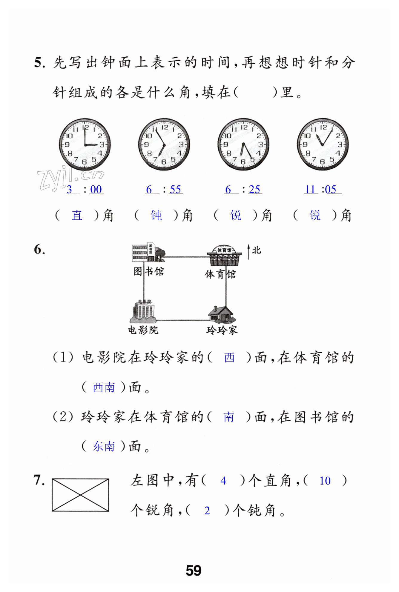 第59頁