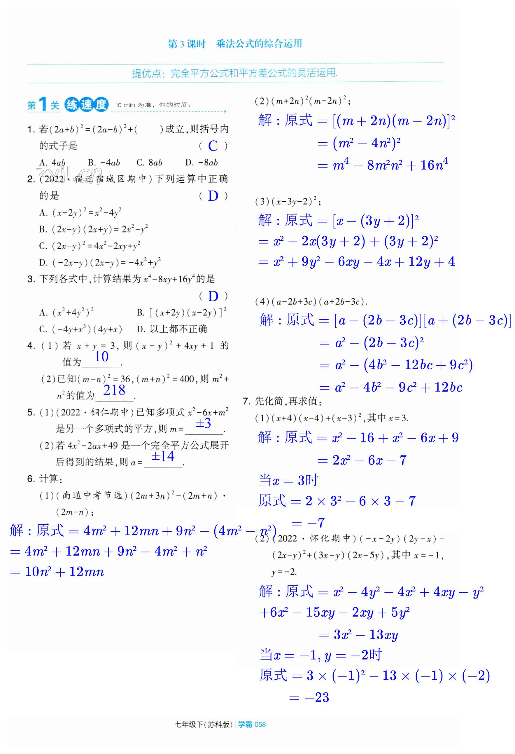 第58頁