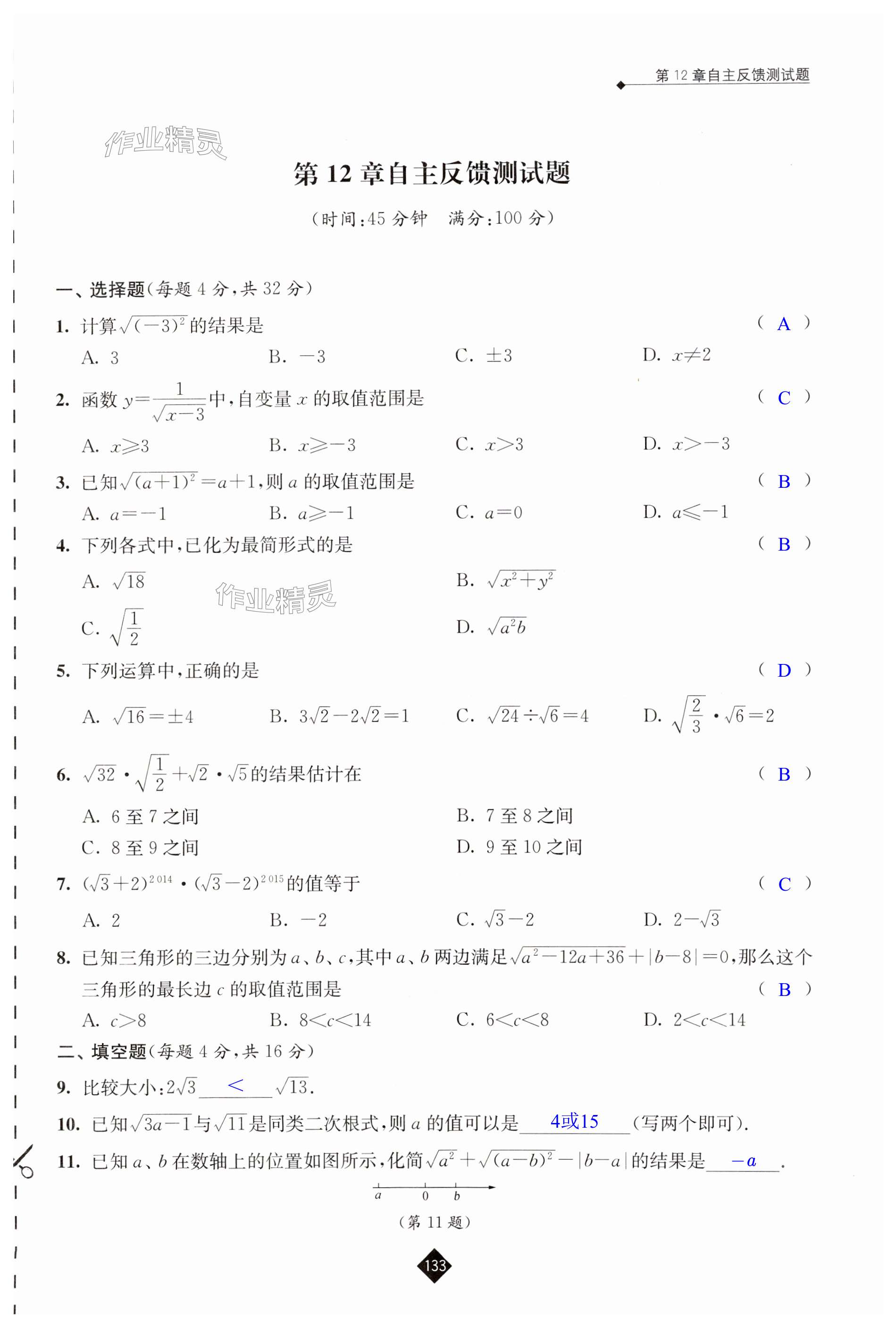 第133頁(yè)