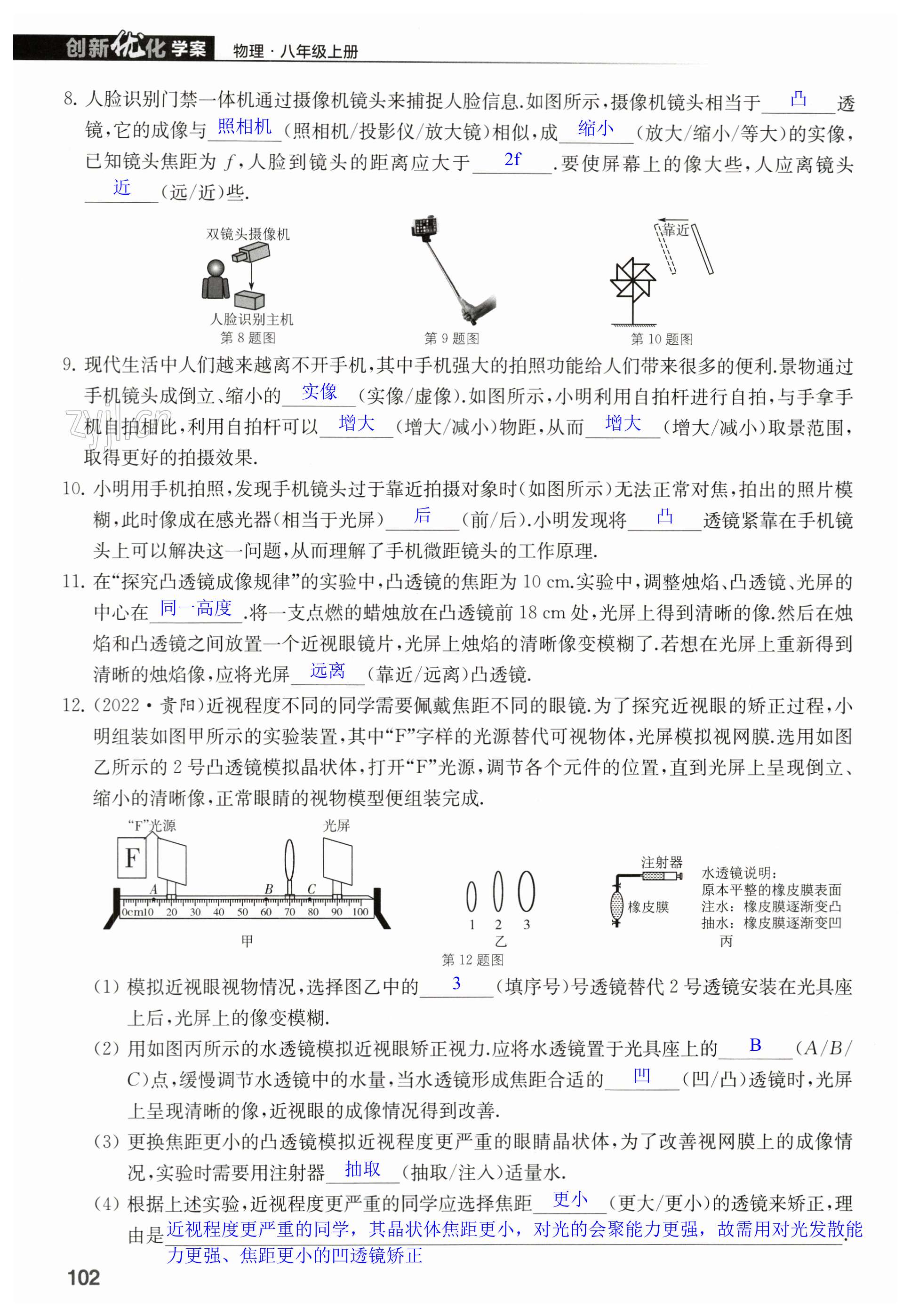 第102頁(yè)