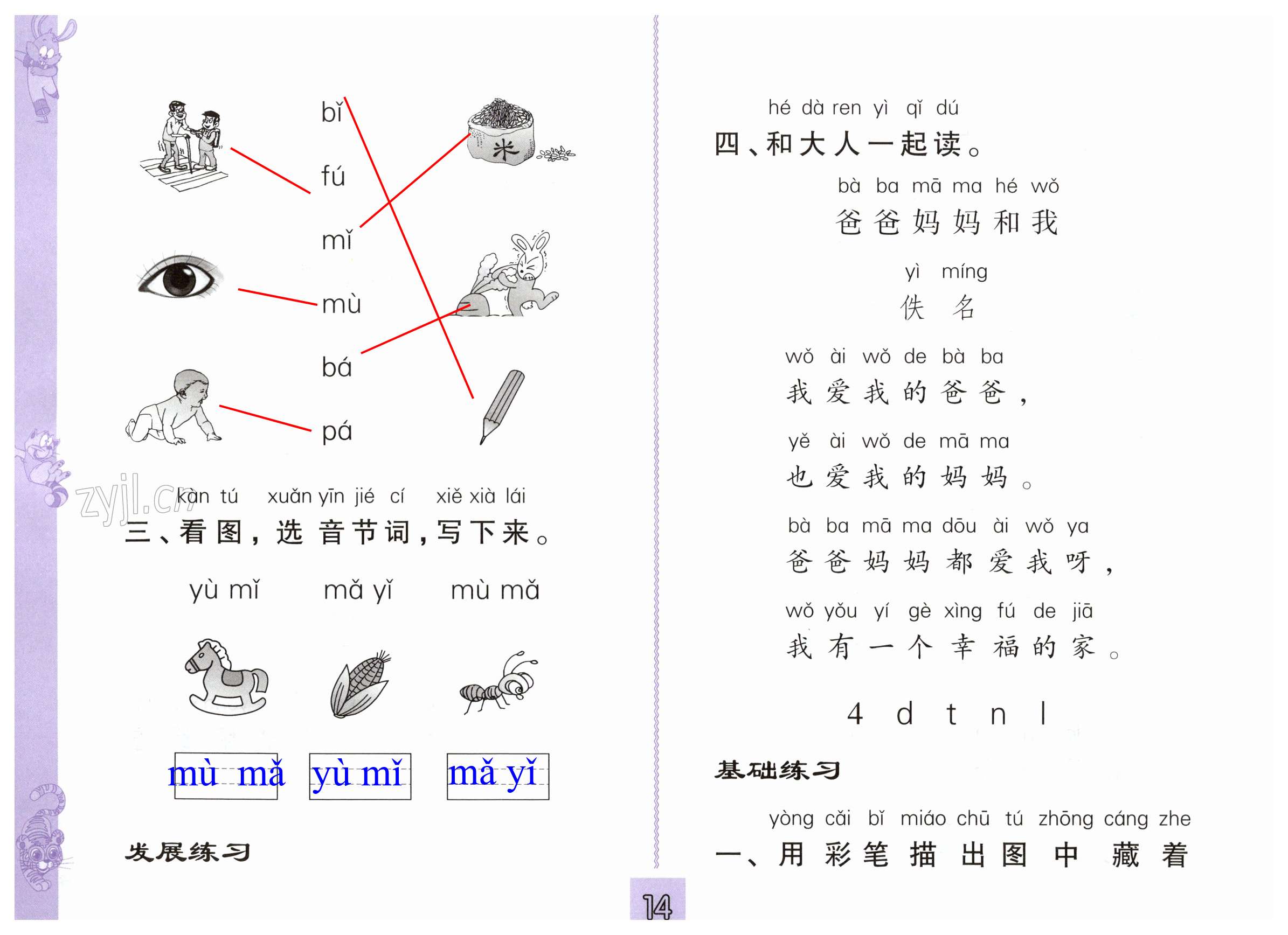 第14页