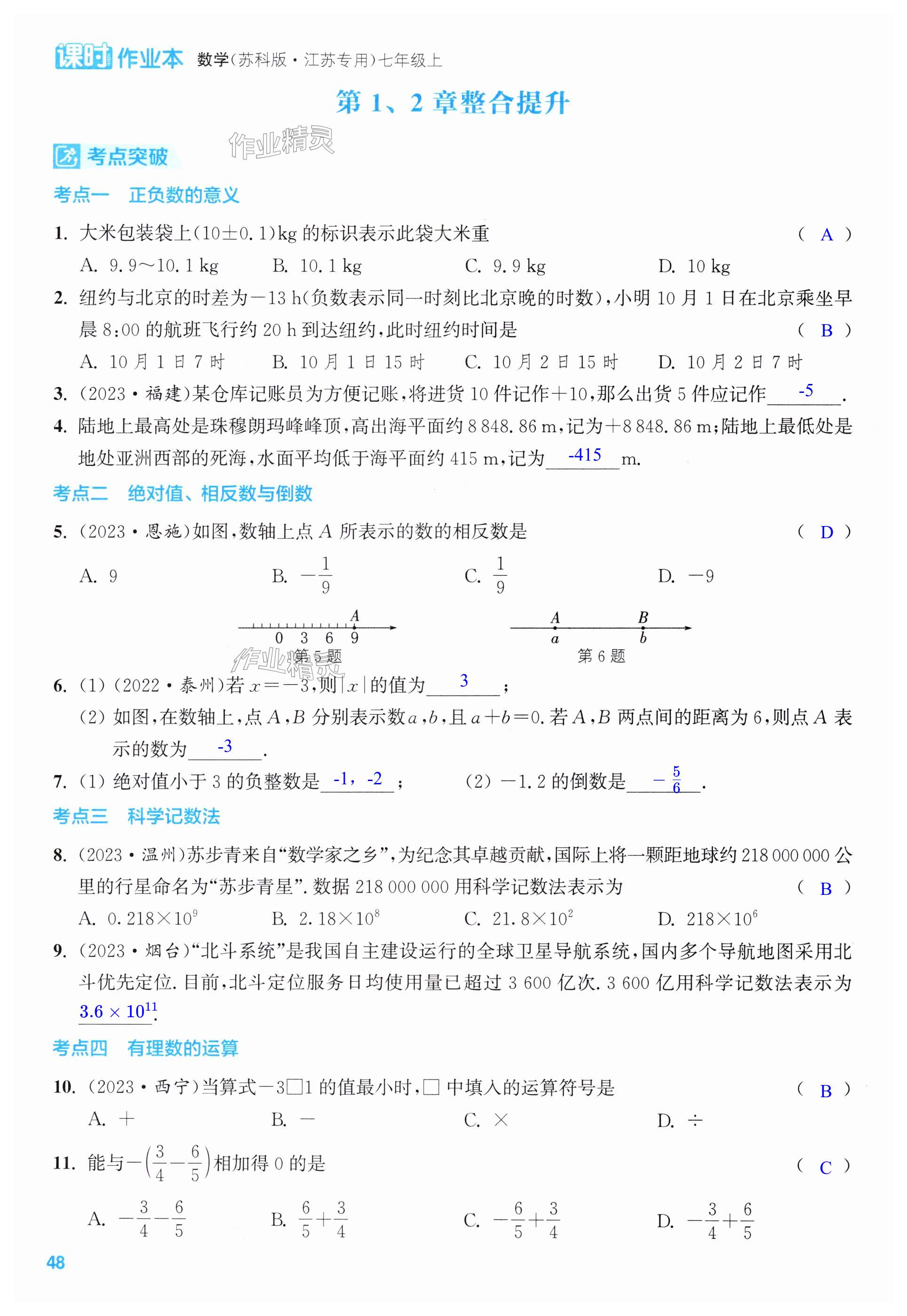 第48页