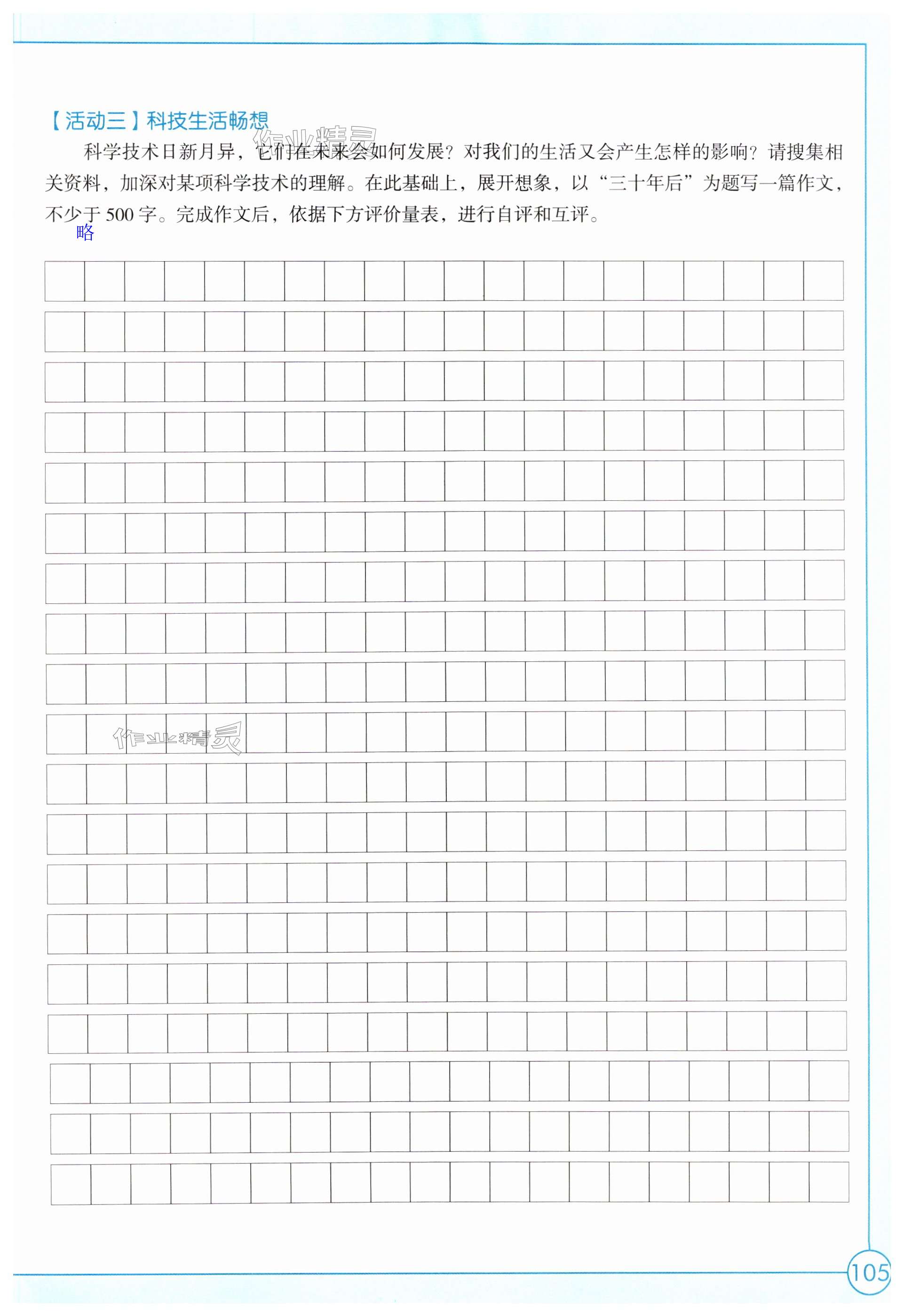 第105页