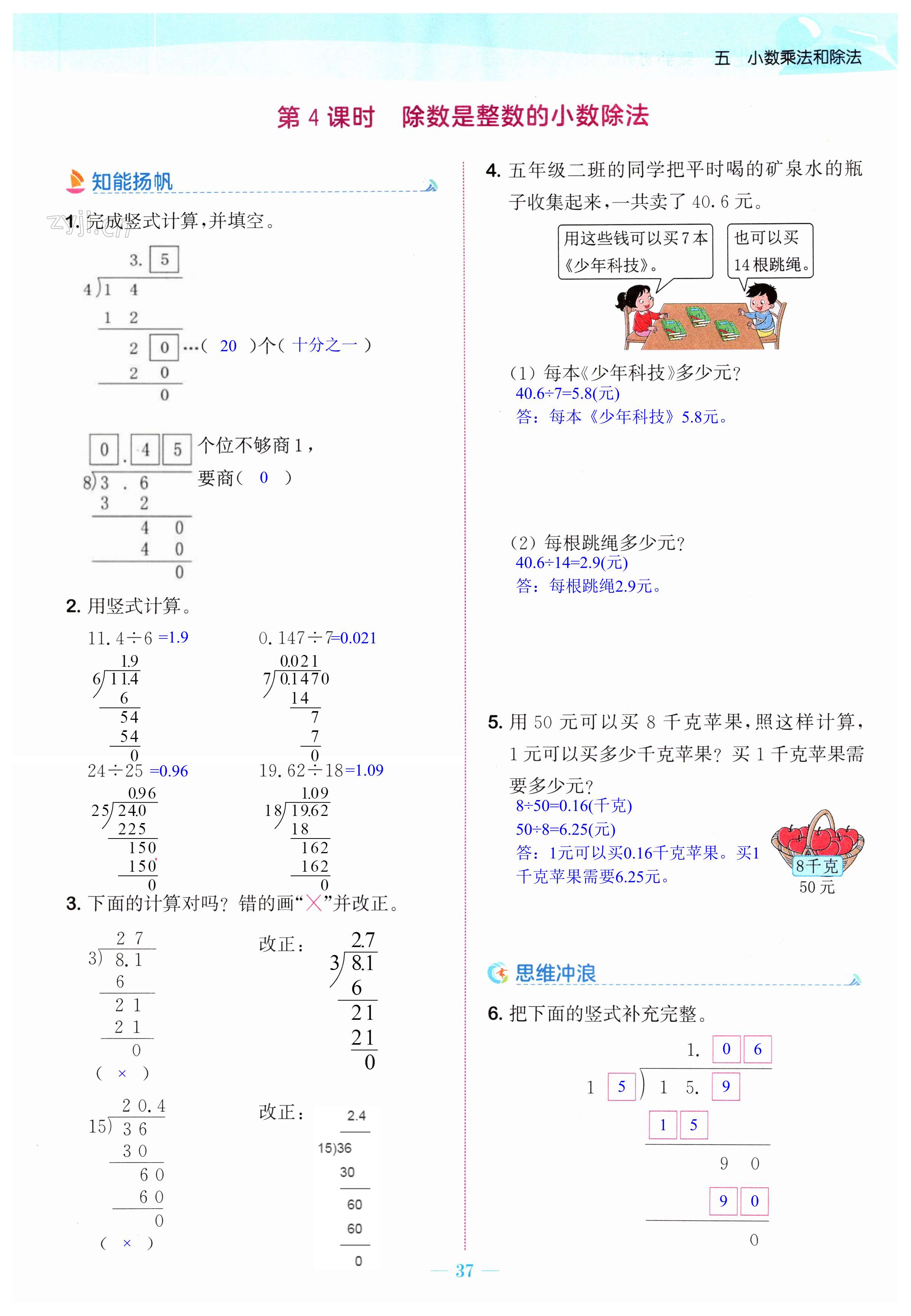 第37页