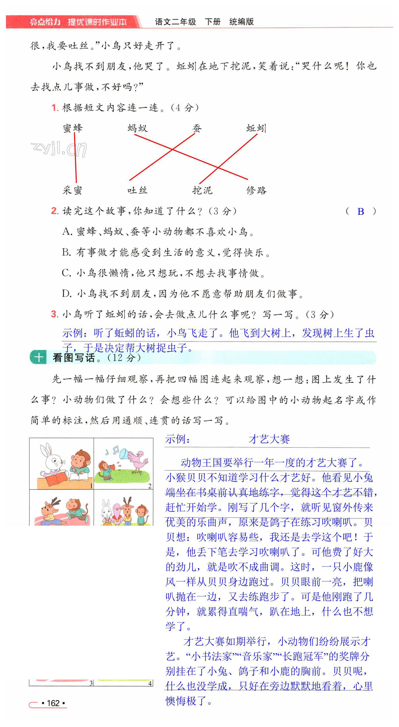 第162页