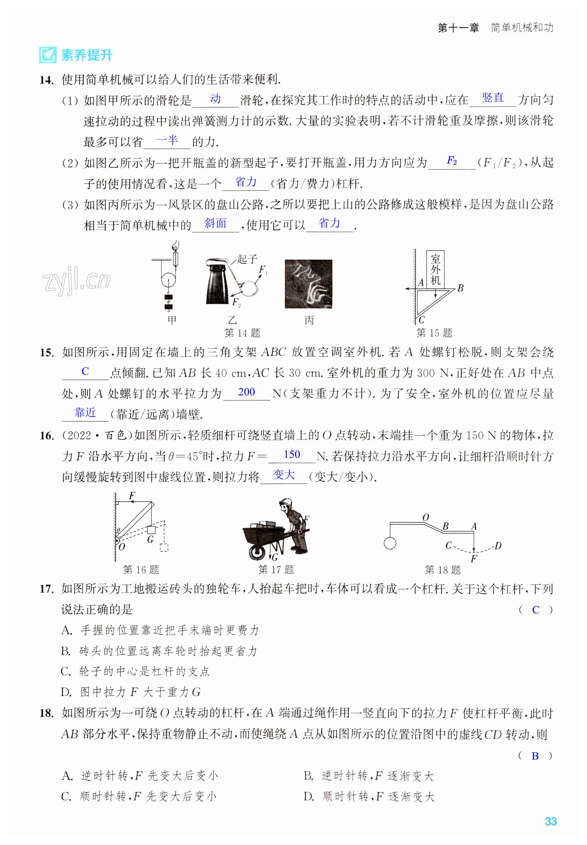 第33页