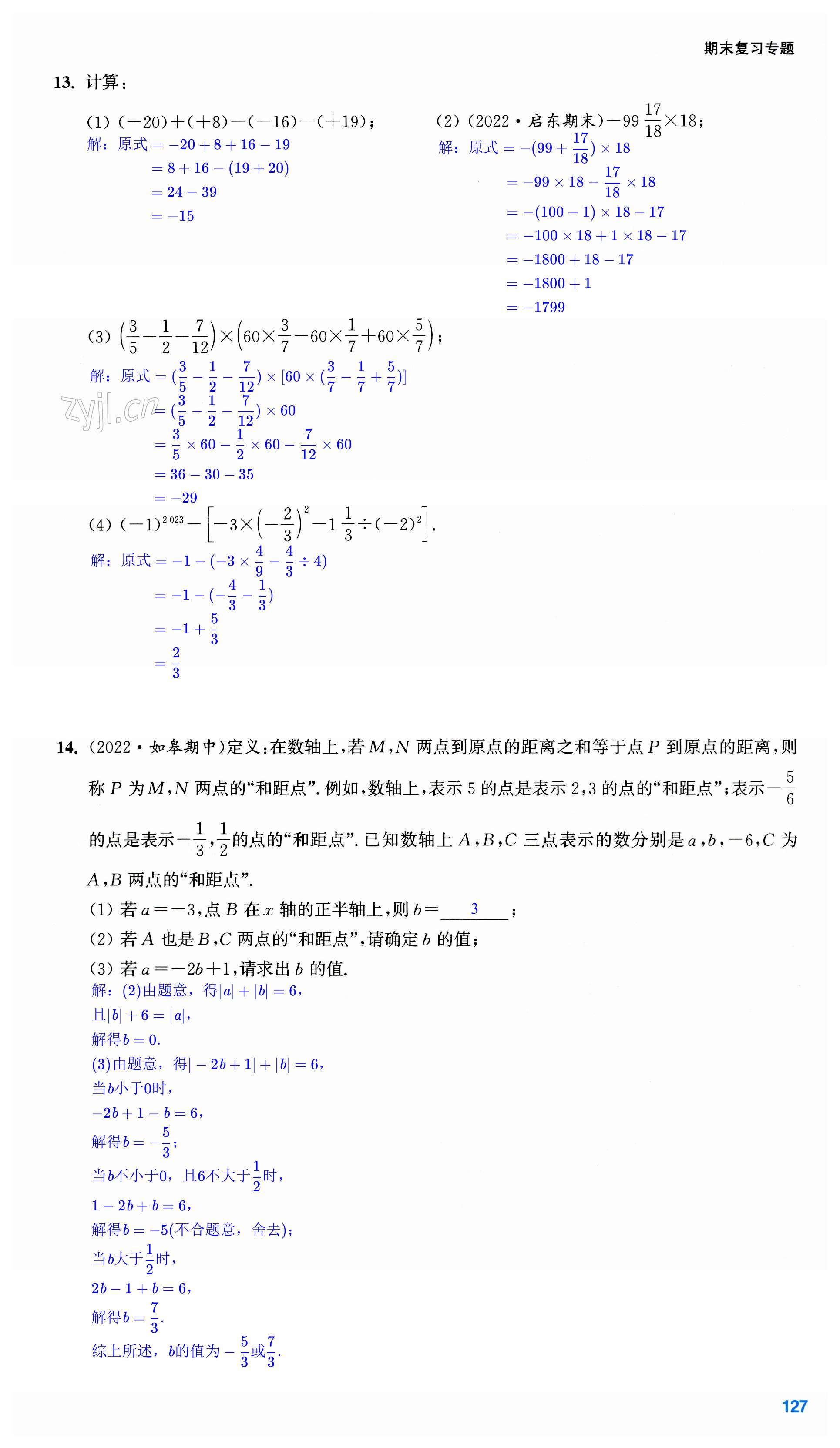 第127页