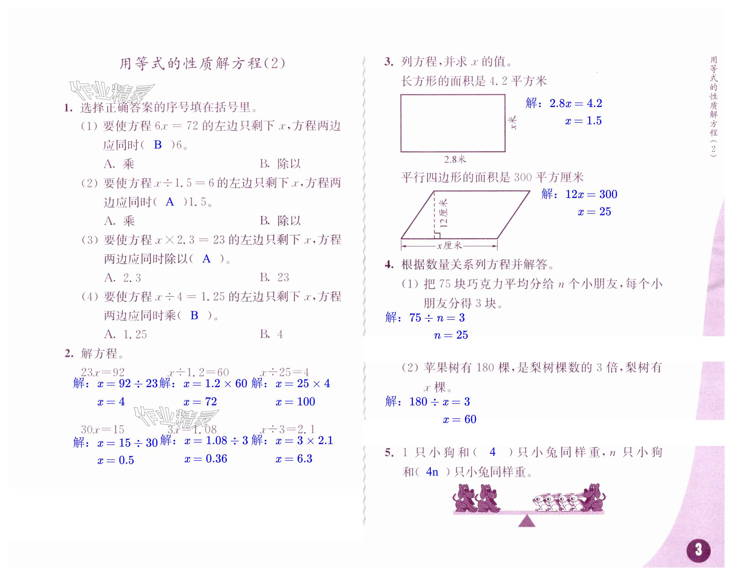 第3頁