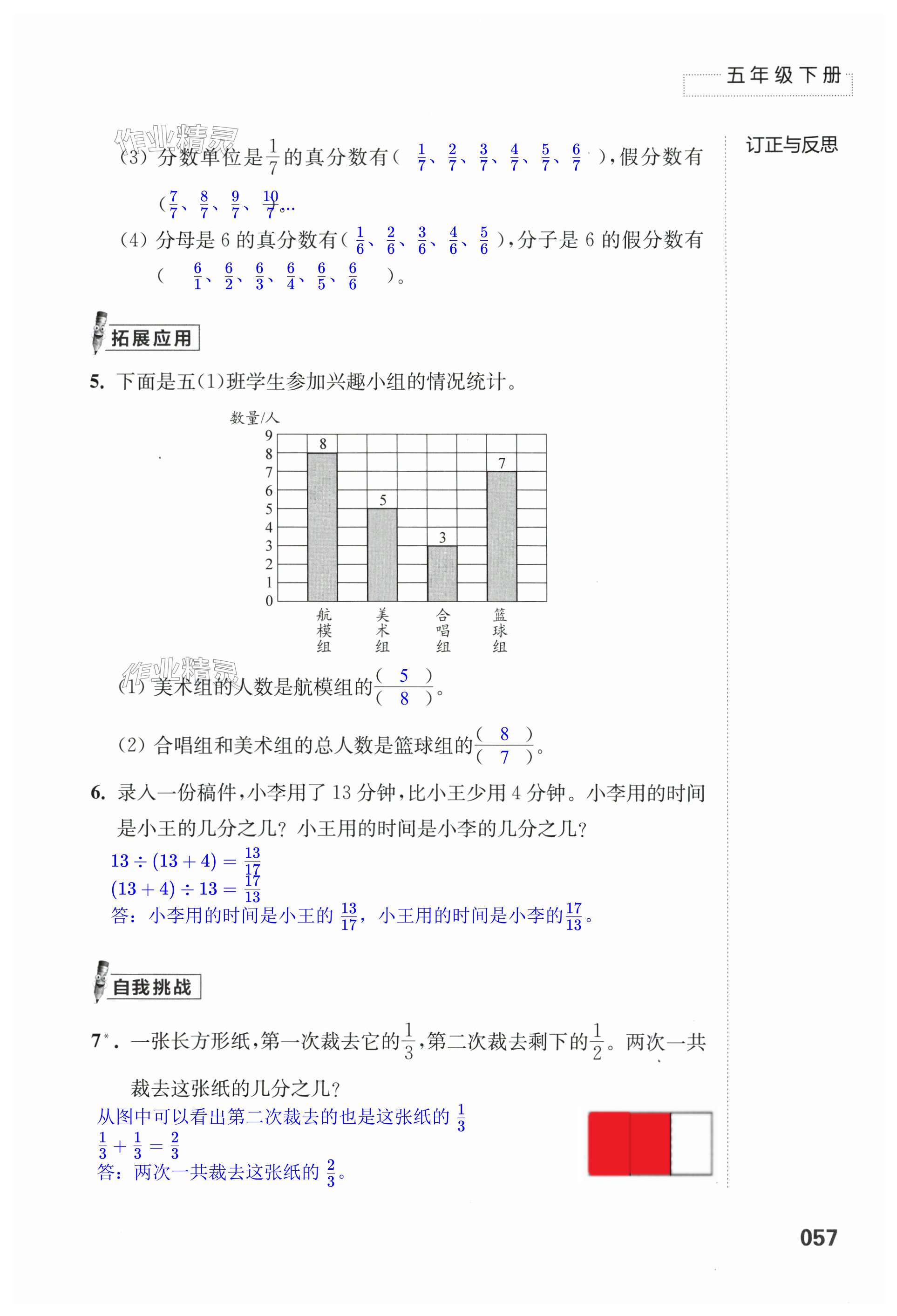 第57頁