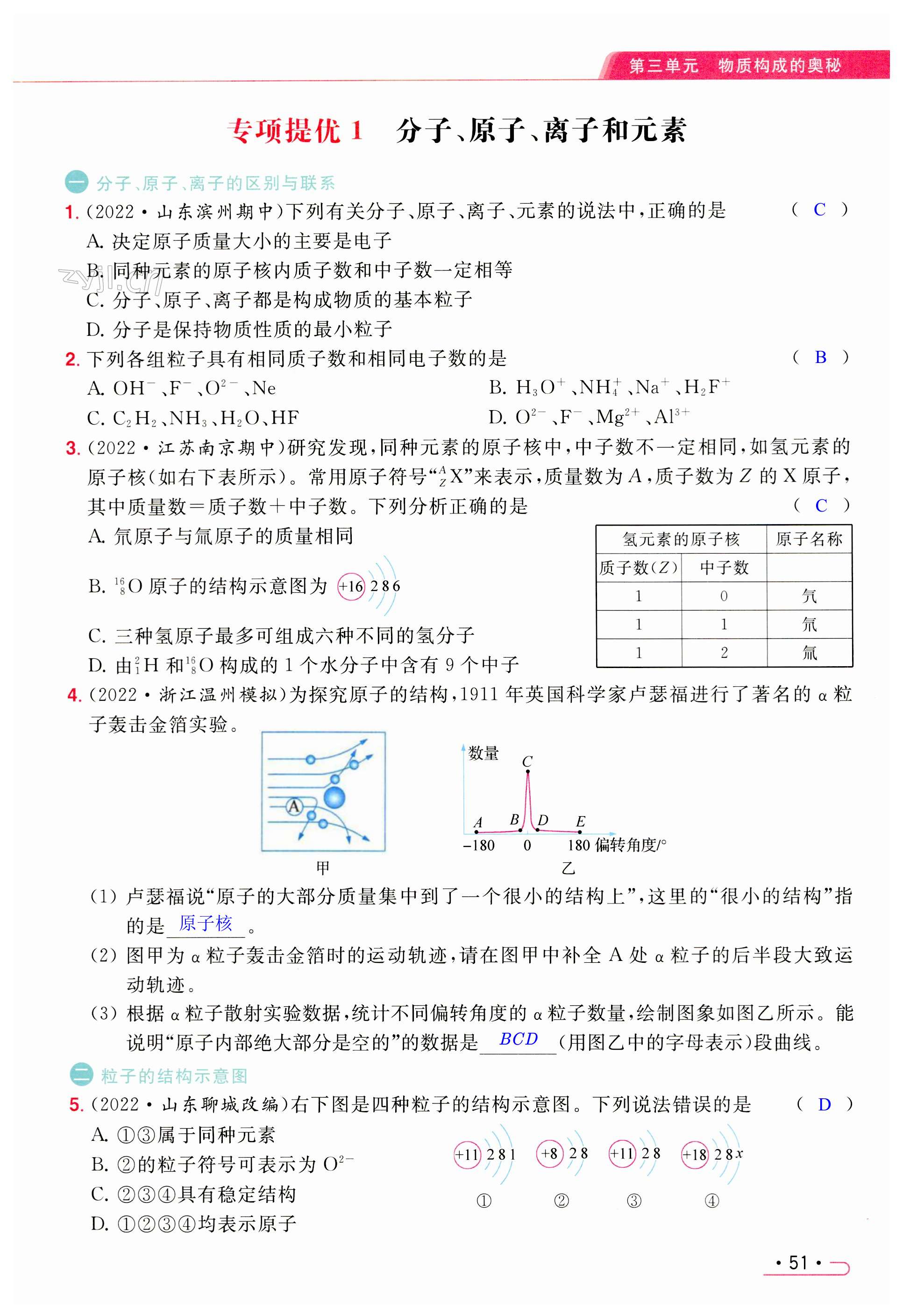 第51页
