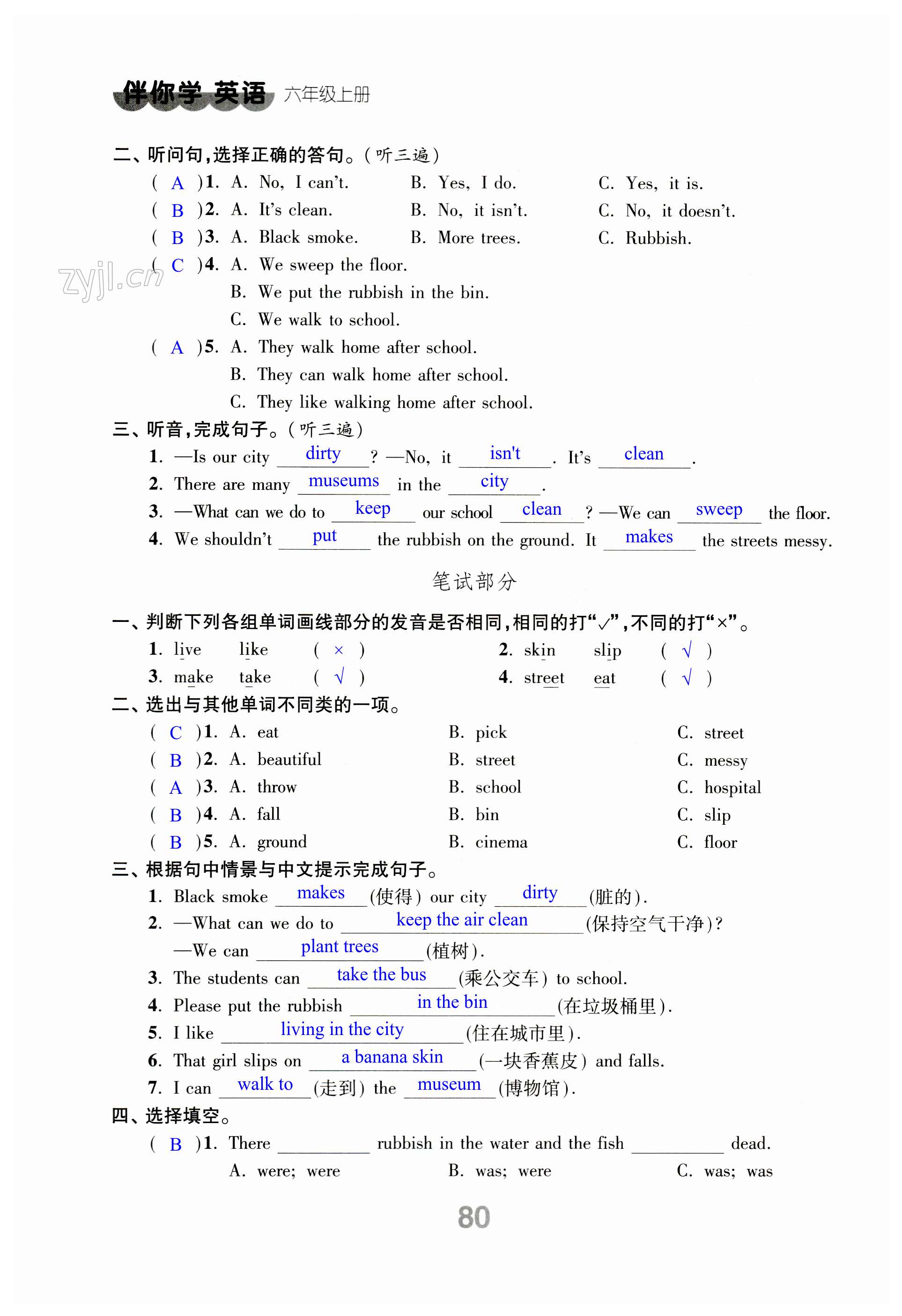 第80頁