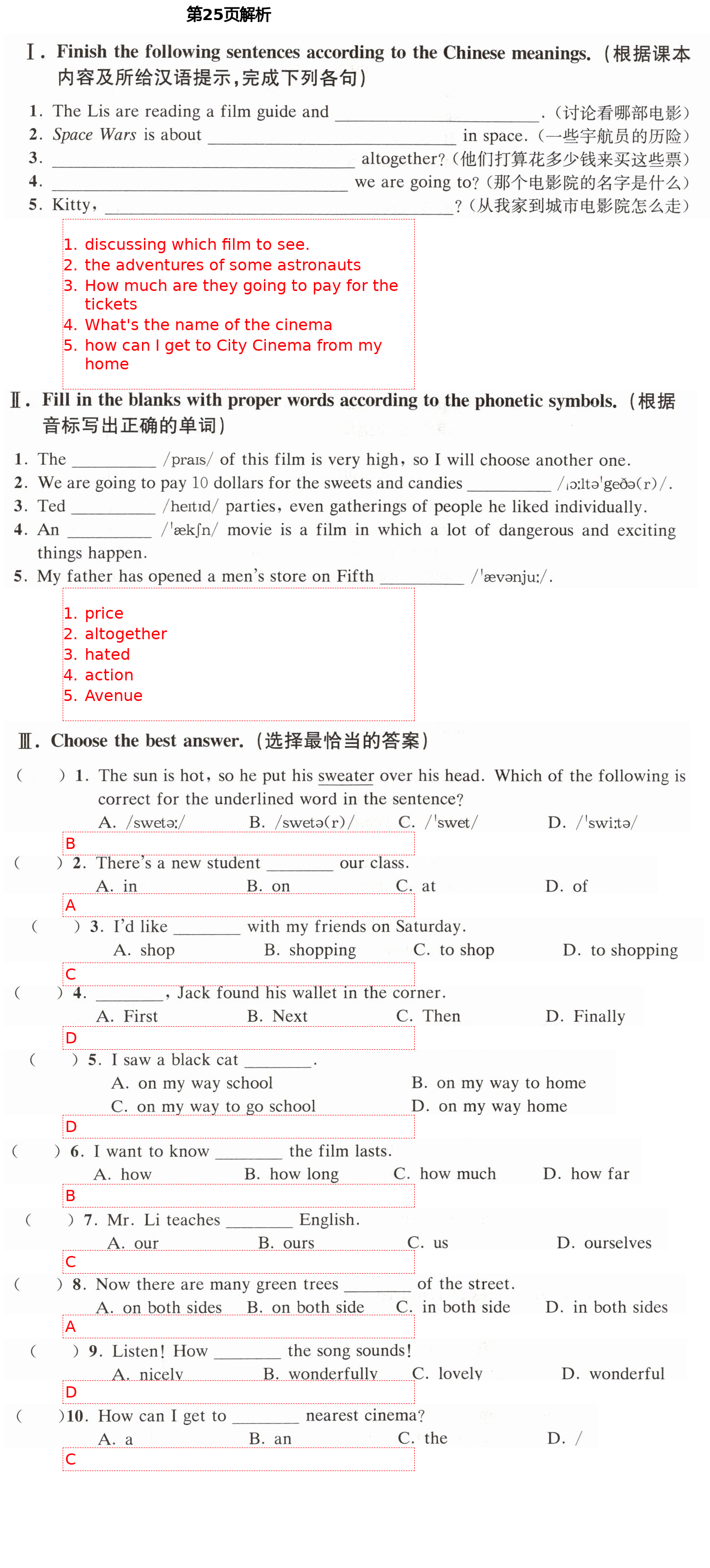 2021年全優(yōu)課堂七年級(jí)英語第二學(xué)期滬教版54制 第25頁