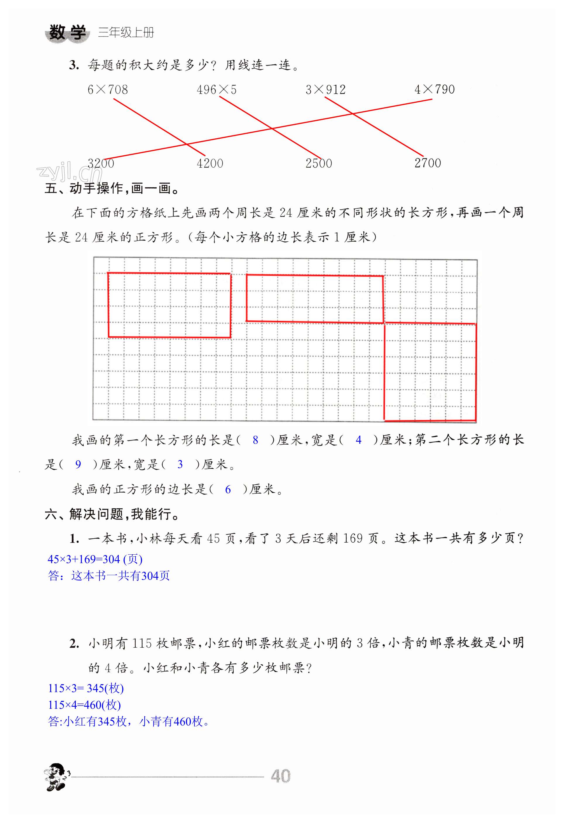 第40頁