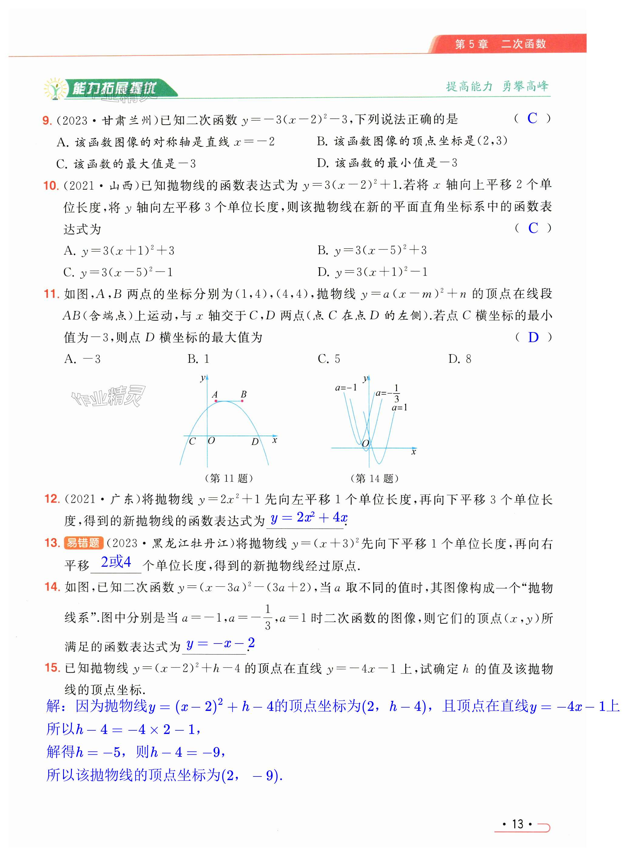 第13页