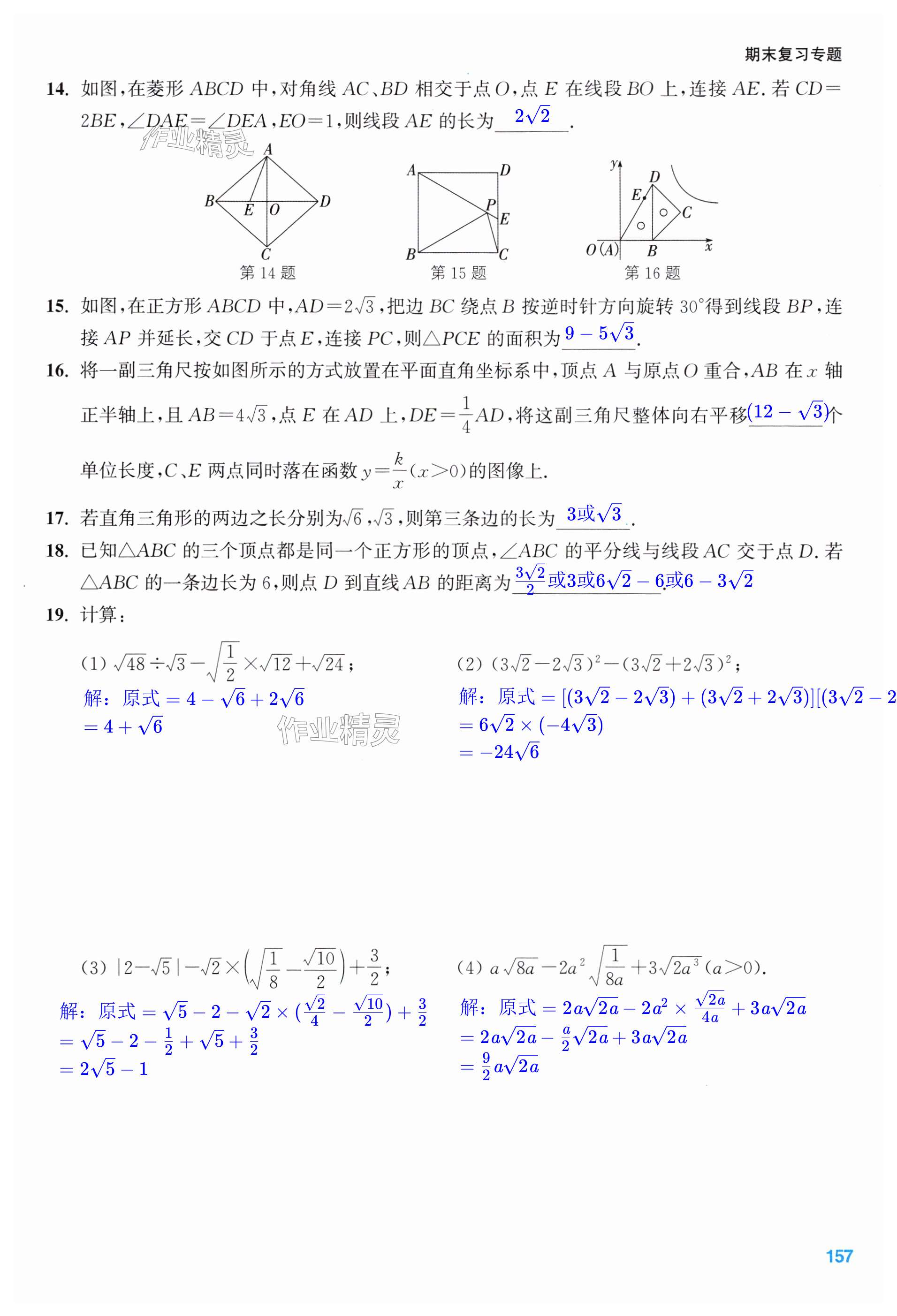 第157页