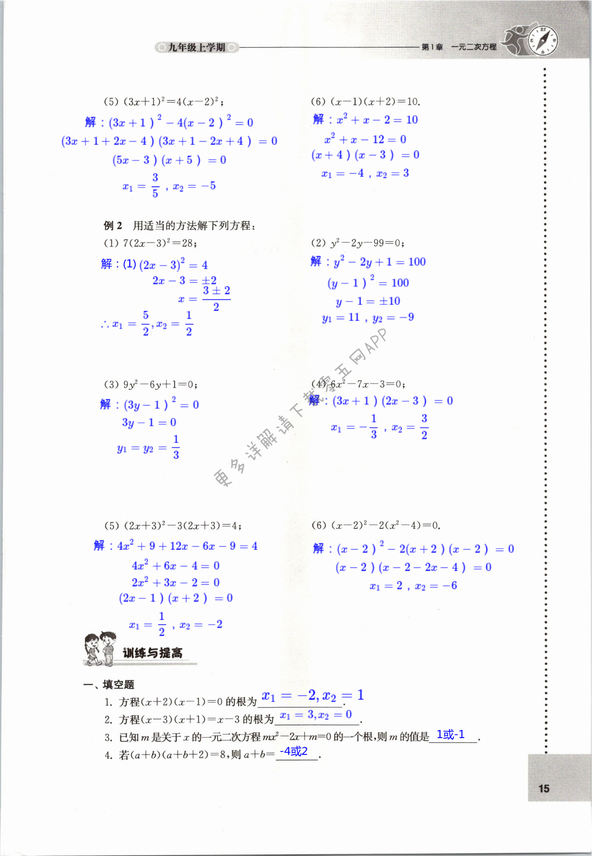 第15页