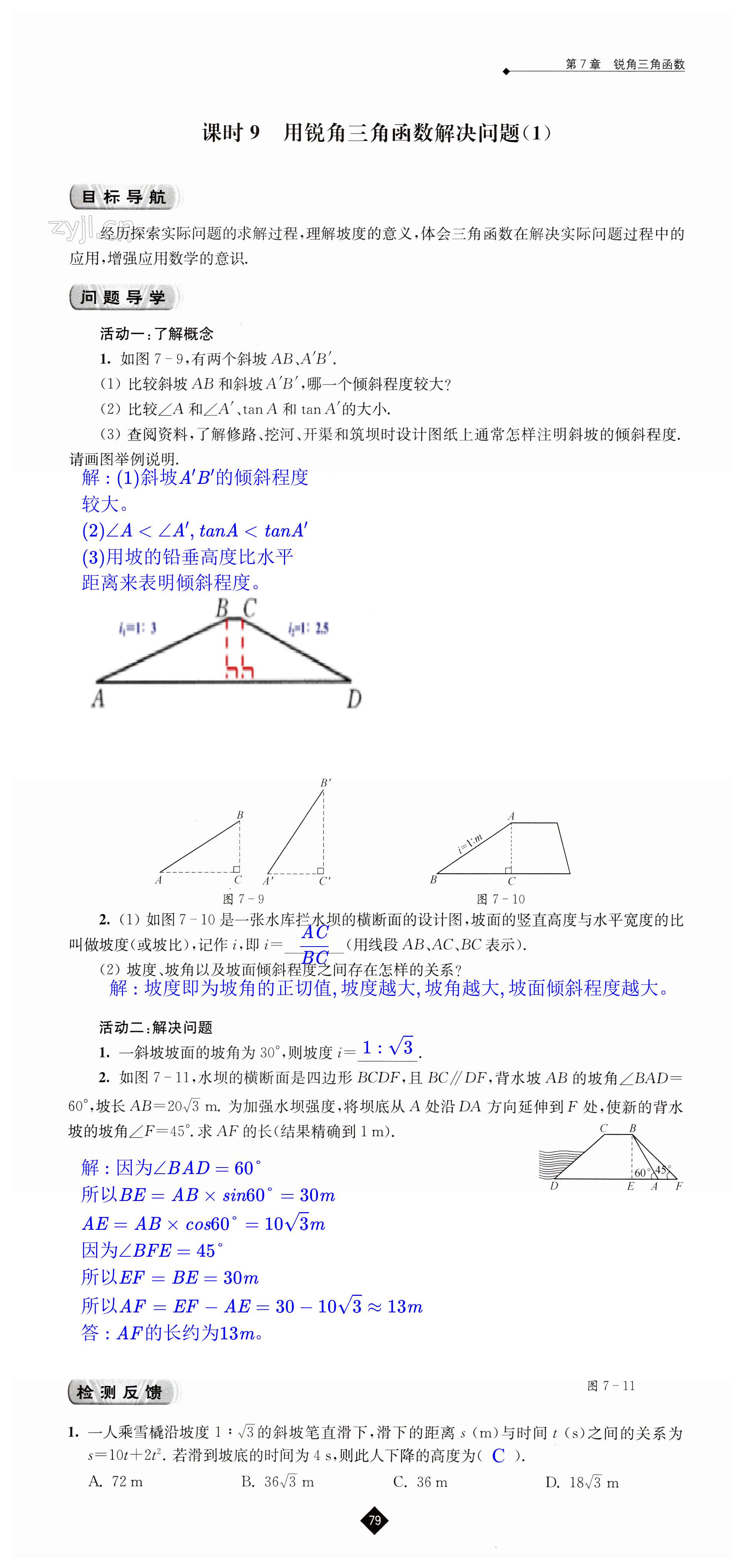 第79頁