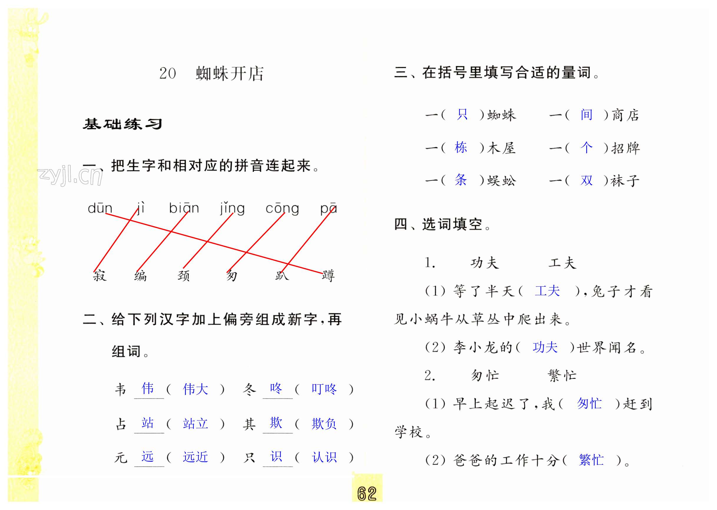 第62页