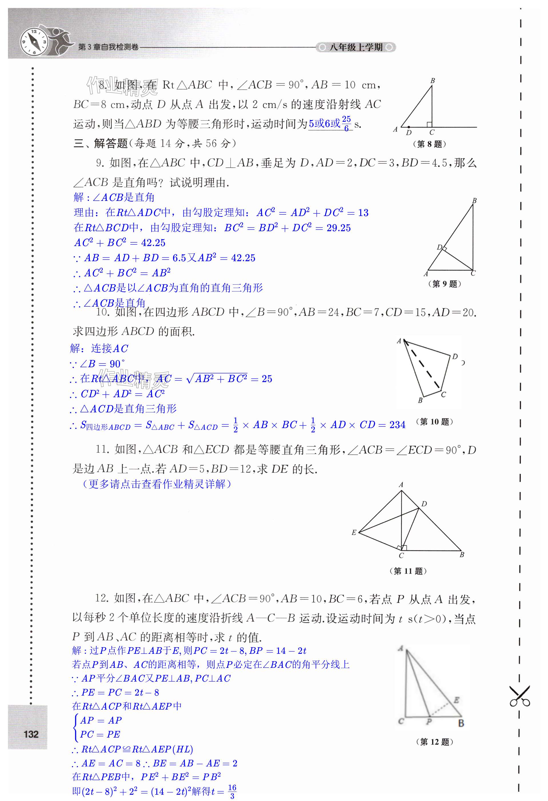 第132頁