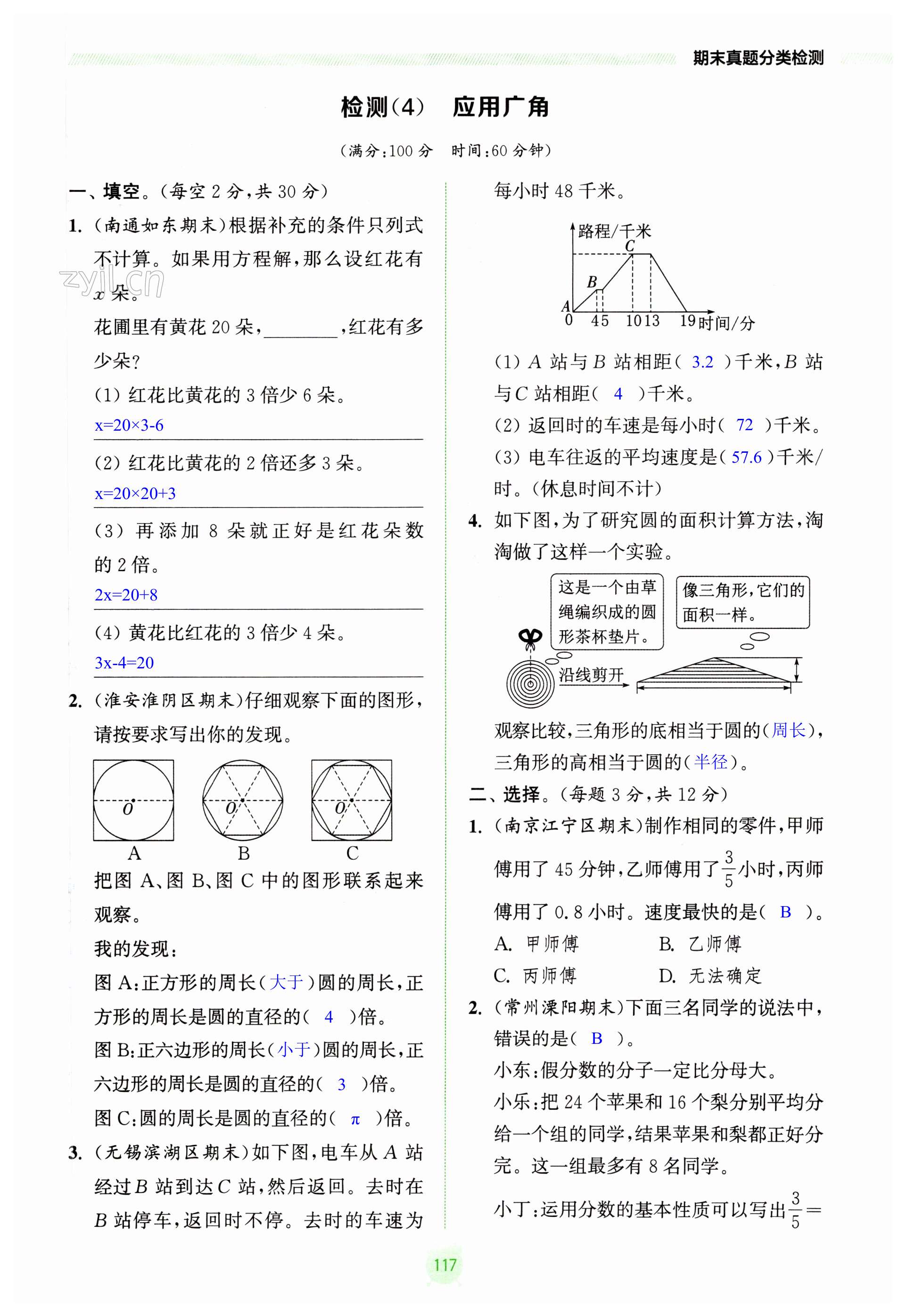 第117頁