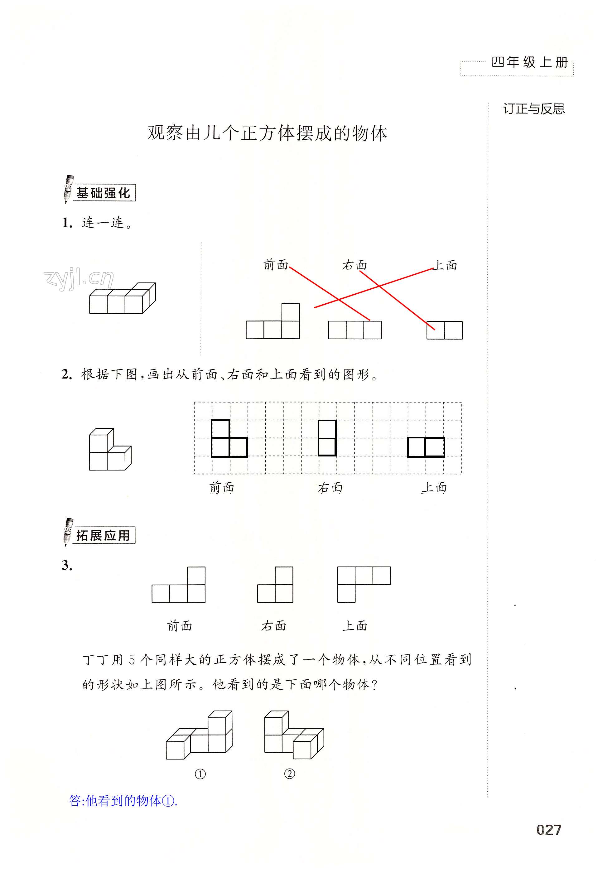 第27頁