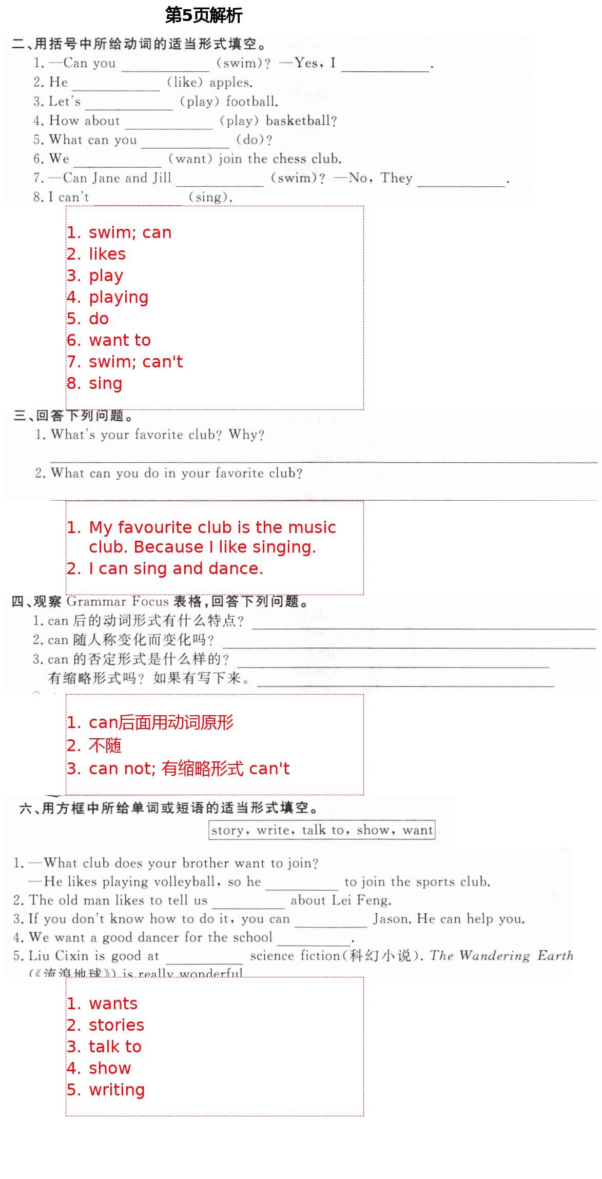 2021年精確制導(dǎo)七年級(jí)英語下冊(cè)人教版 第5頁