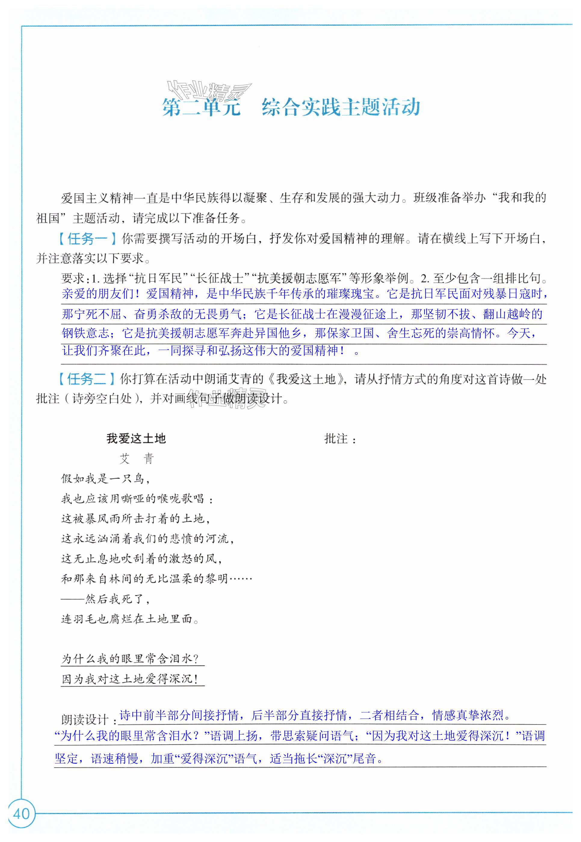 第40页