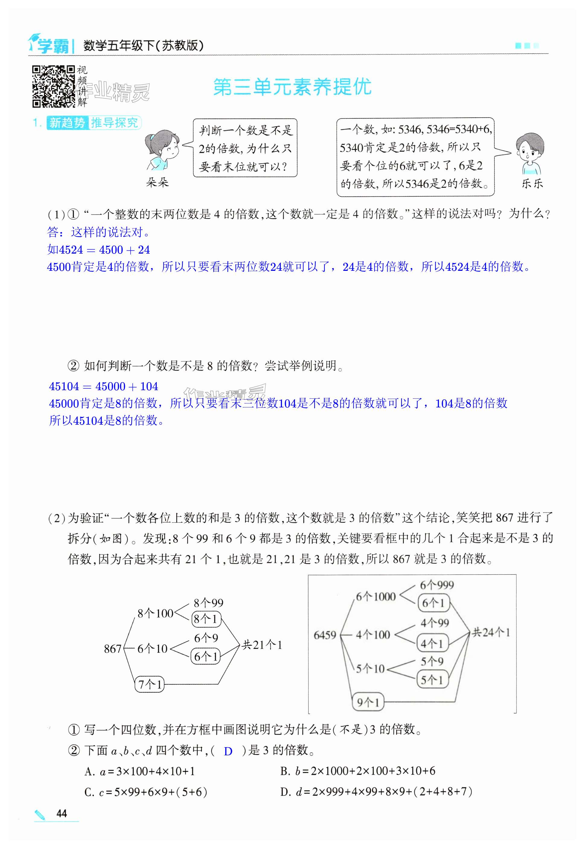 第44页