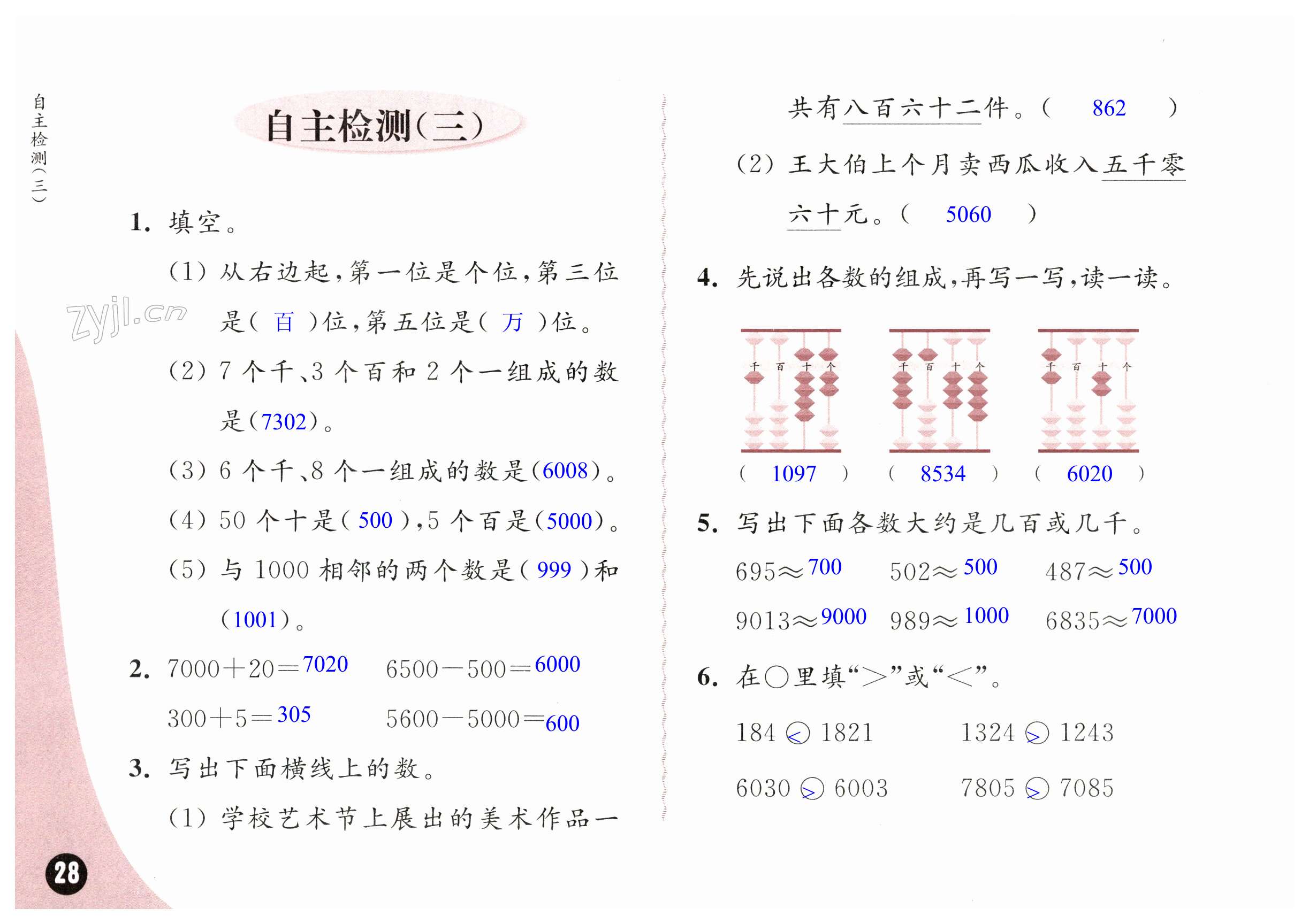 第28頁(yè)