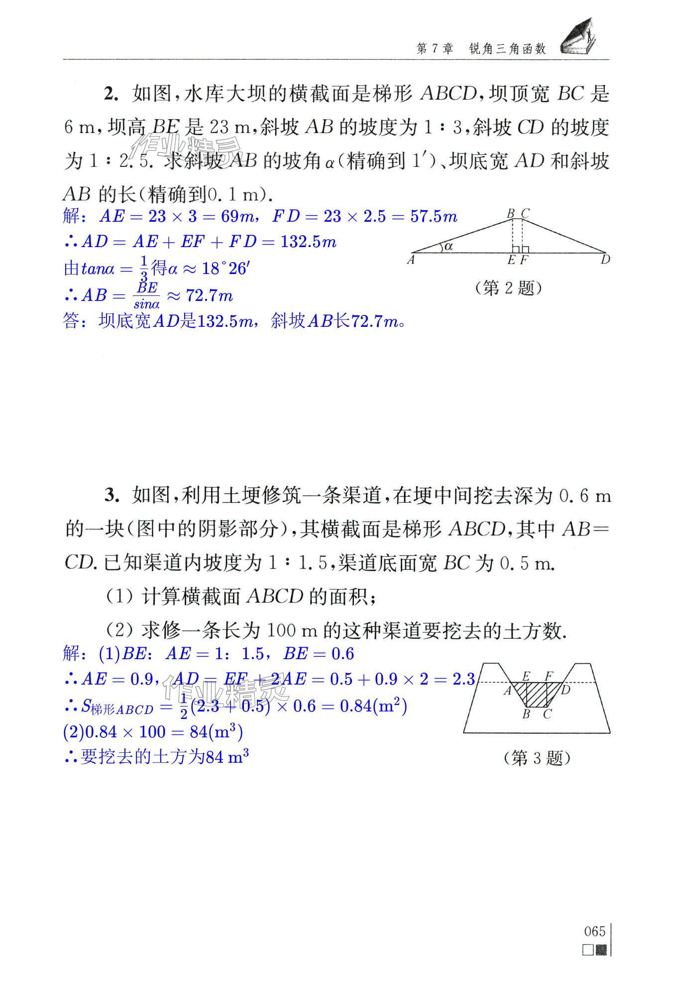 第65页