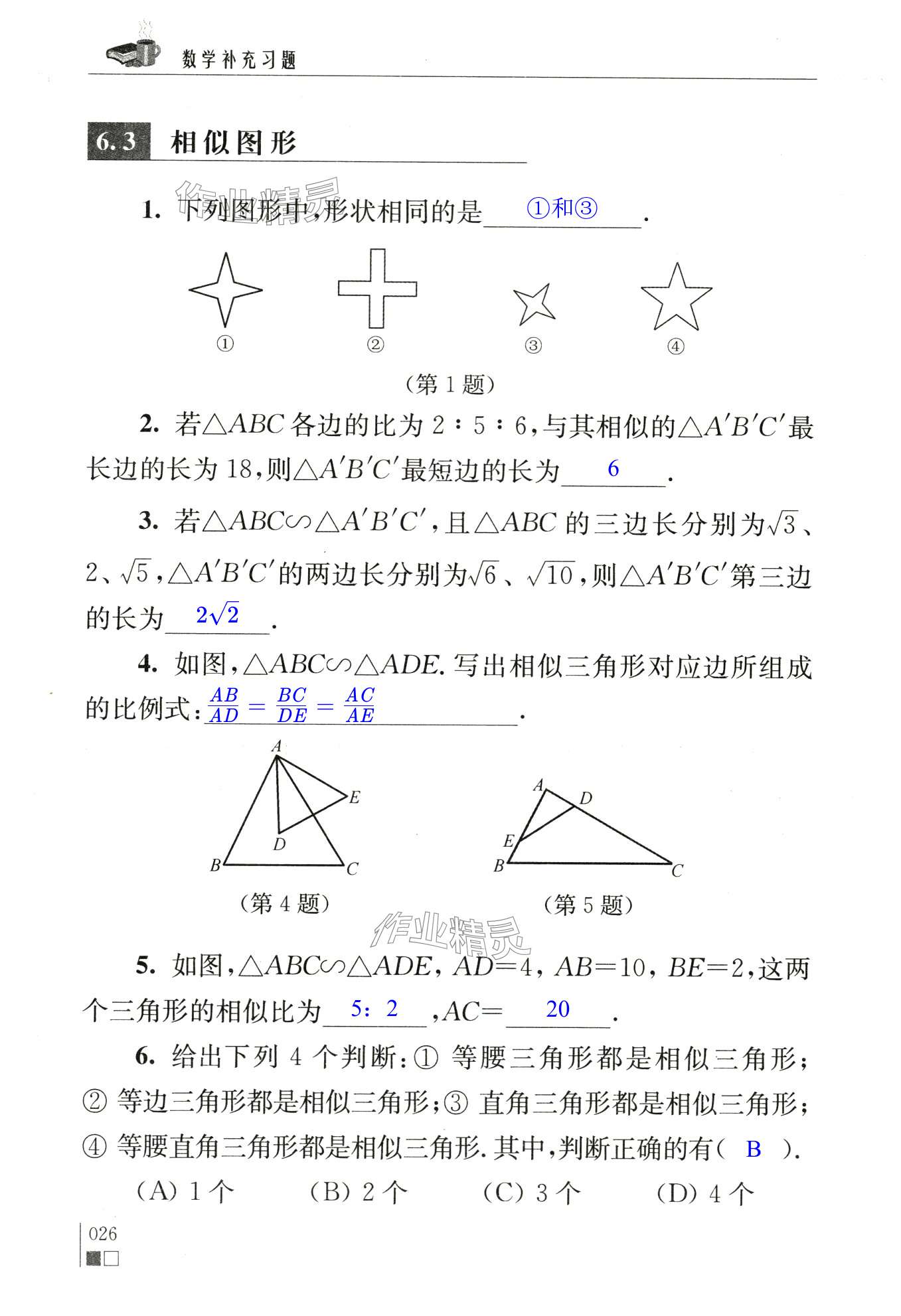 第26頁(yè)