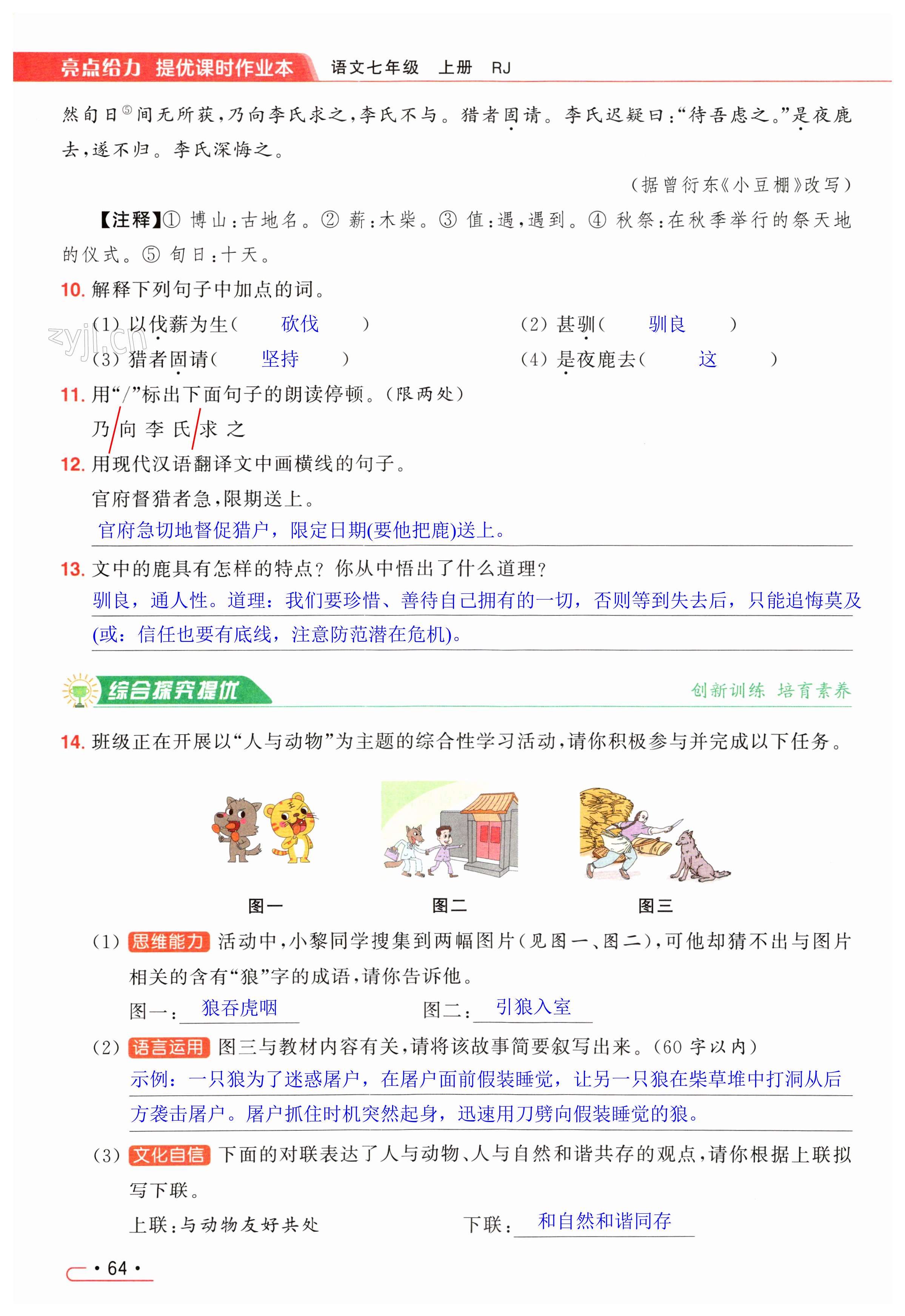 第64页