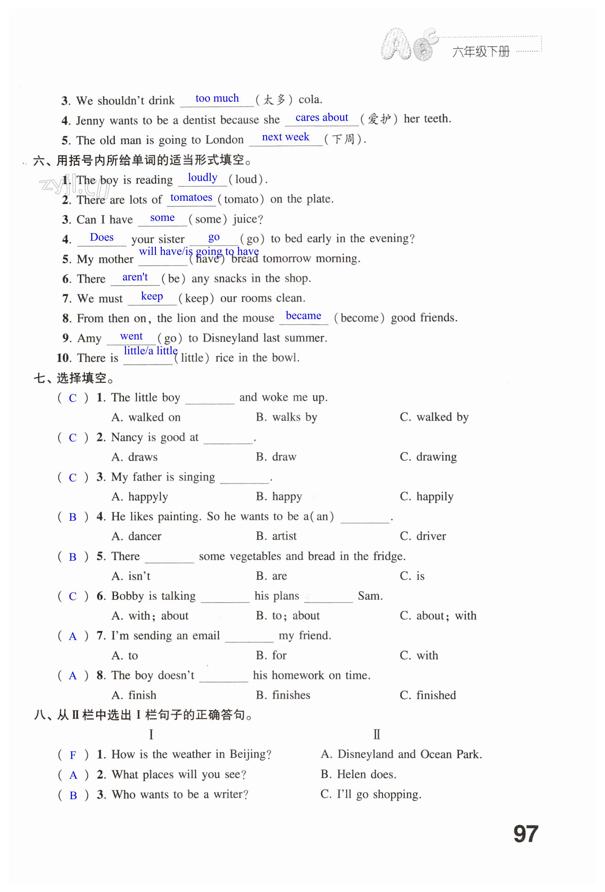 第97頁(yè)