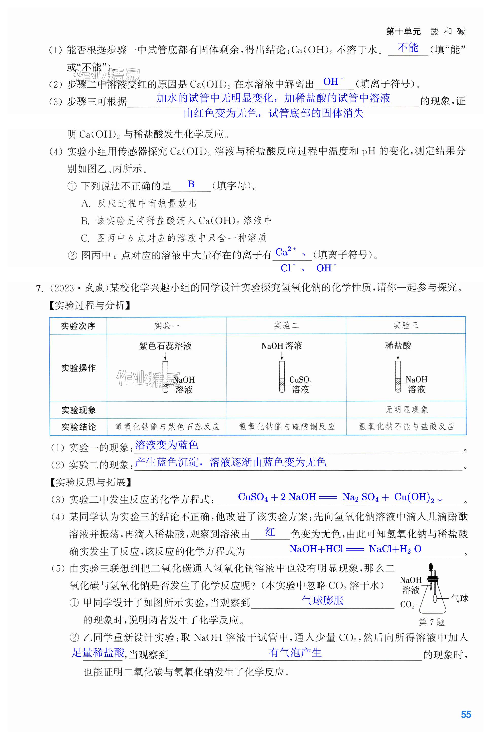 第55页