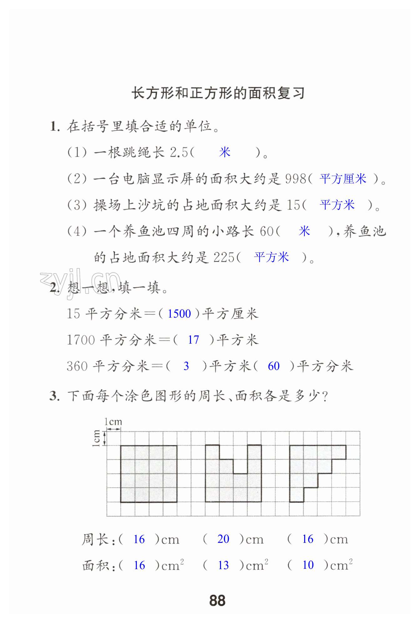 第88頁(yè)