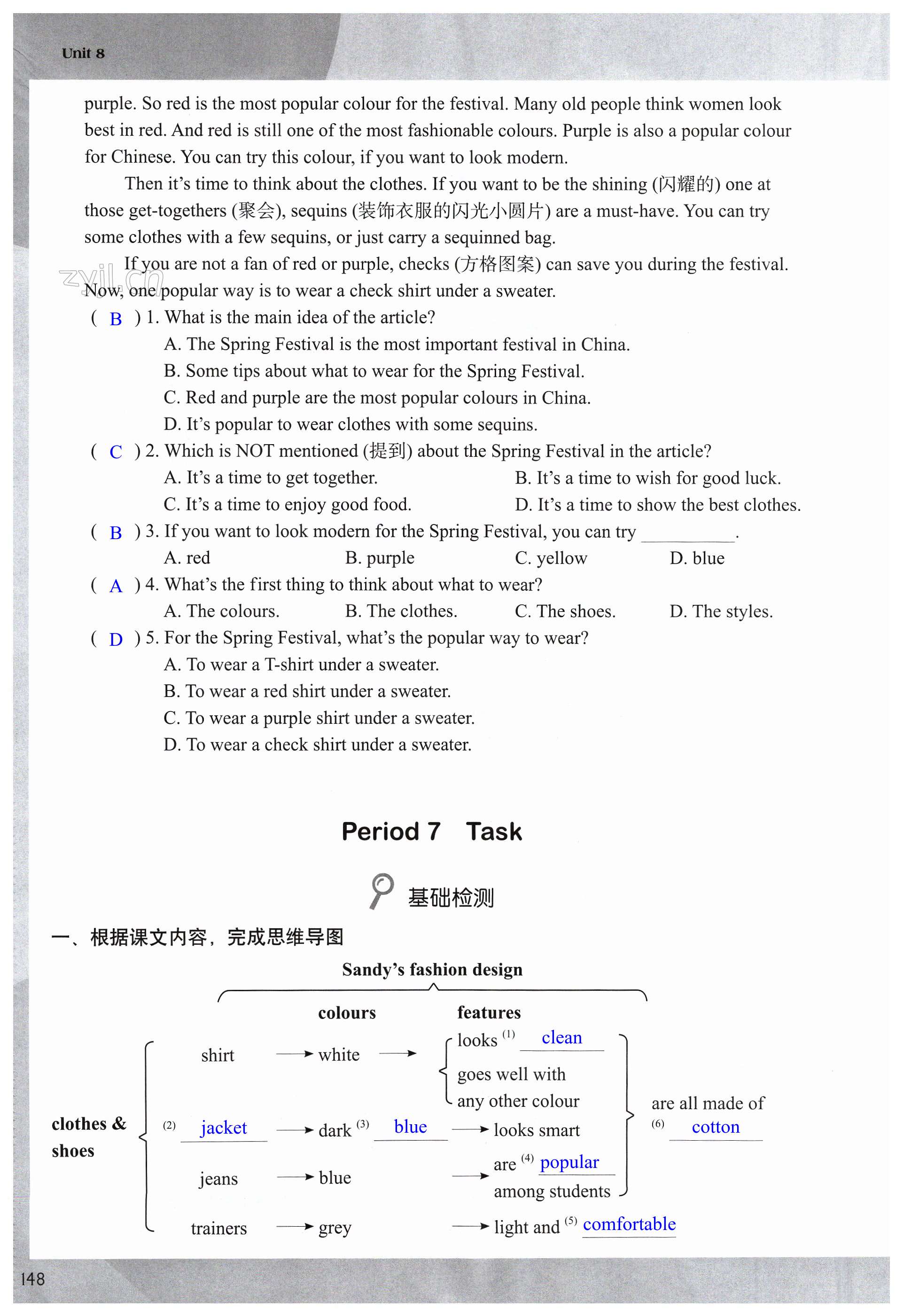 第148页