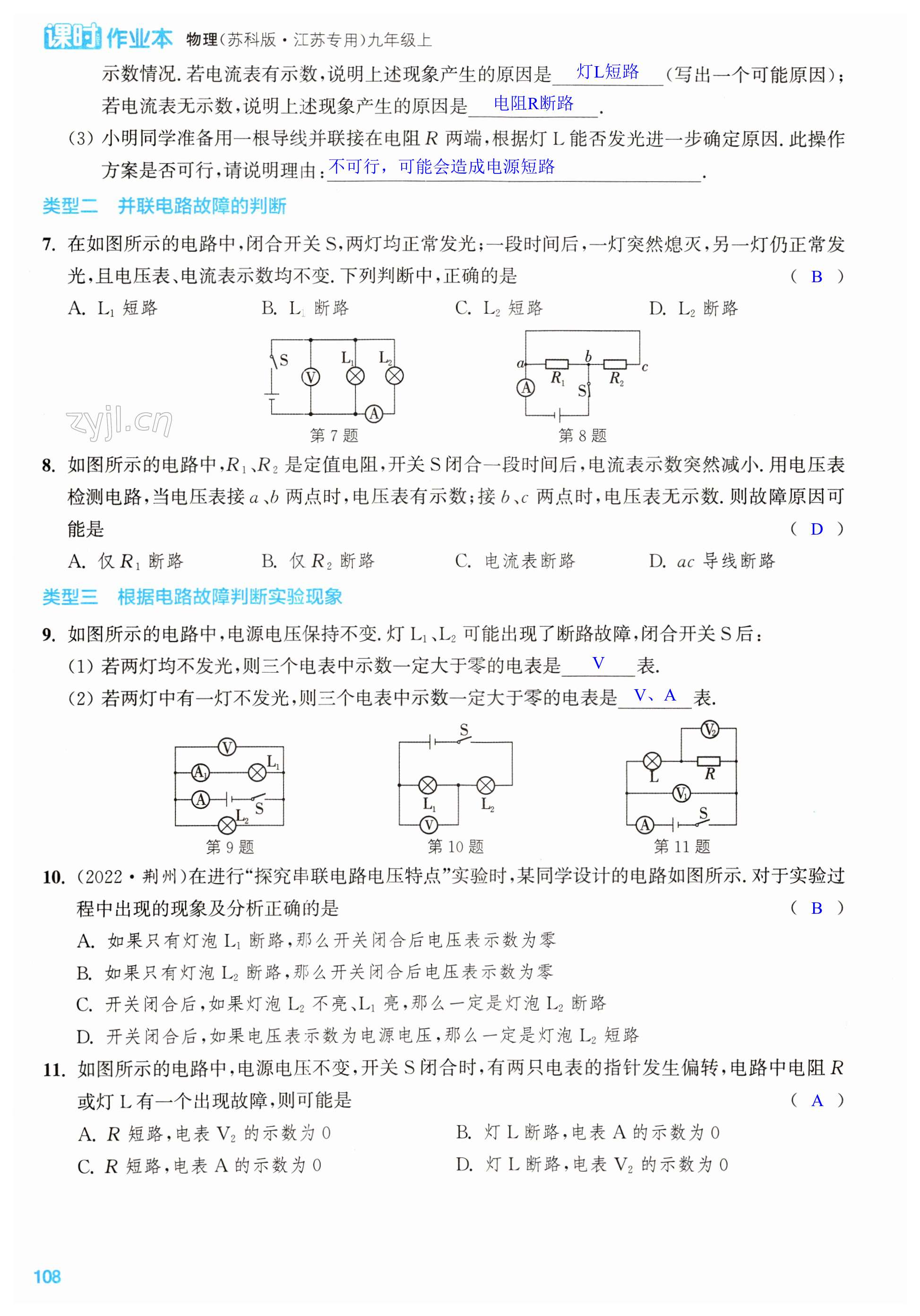 第108页