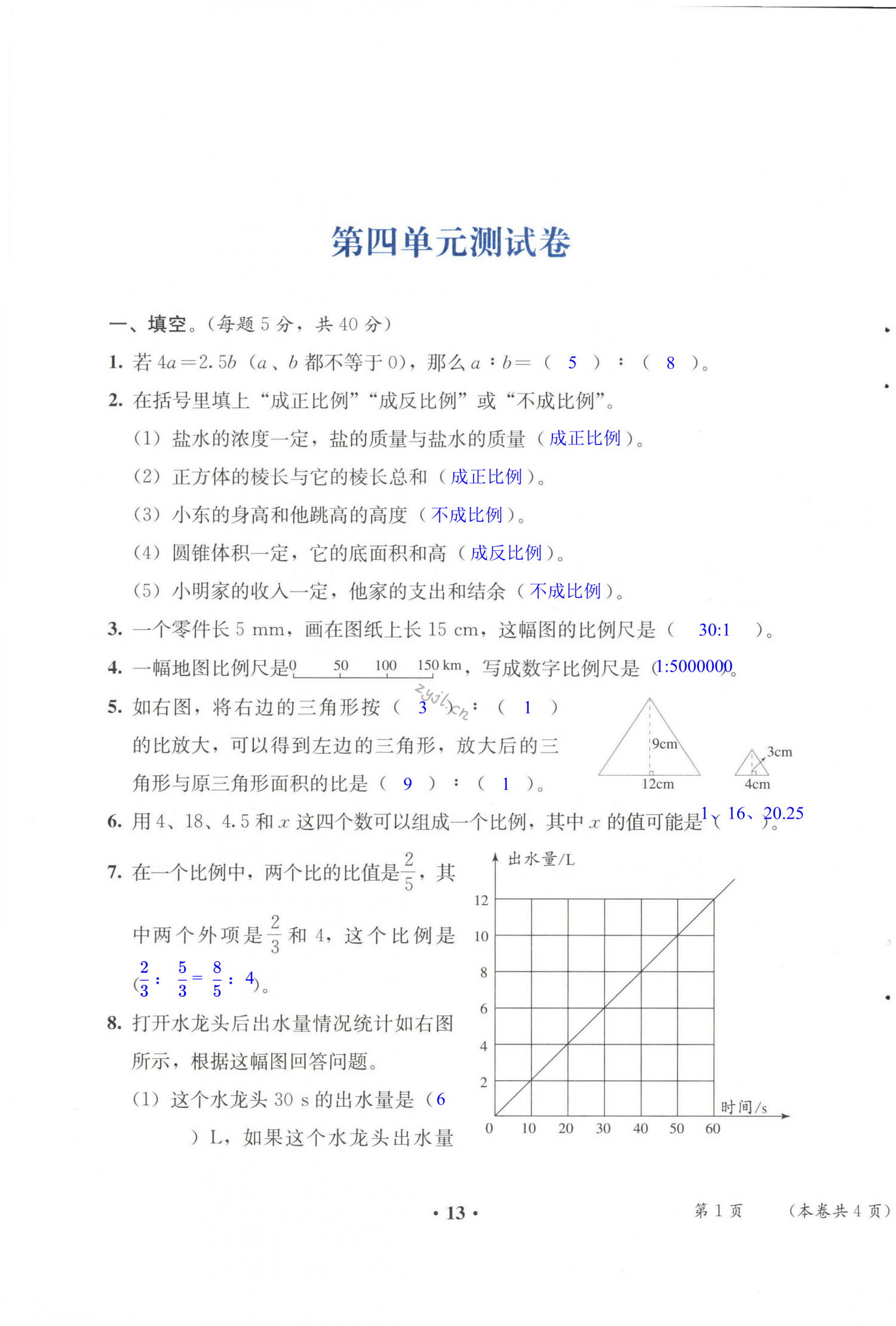 第13頁