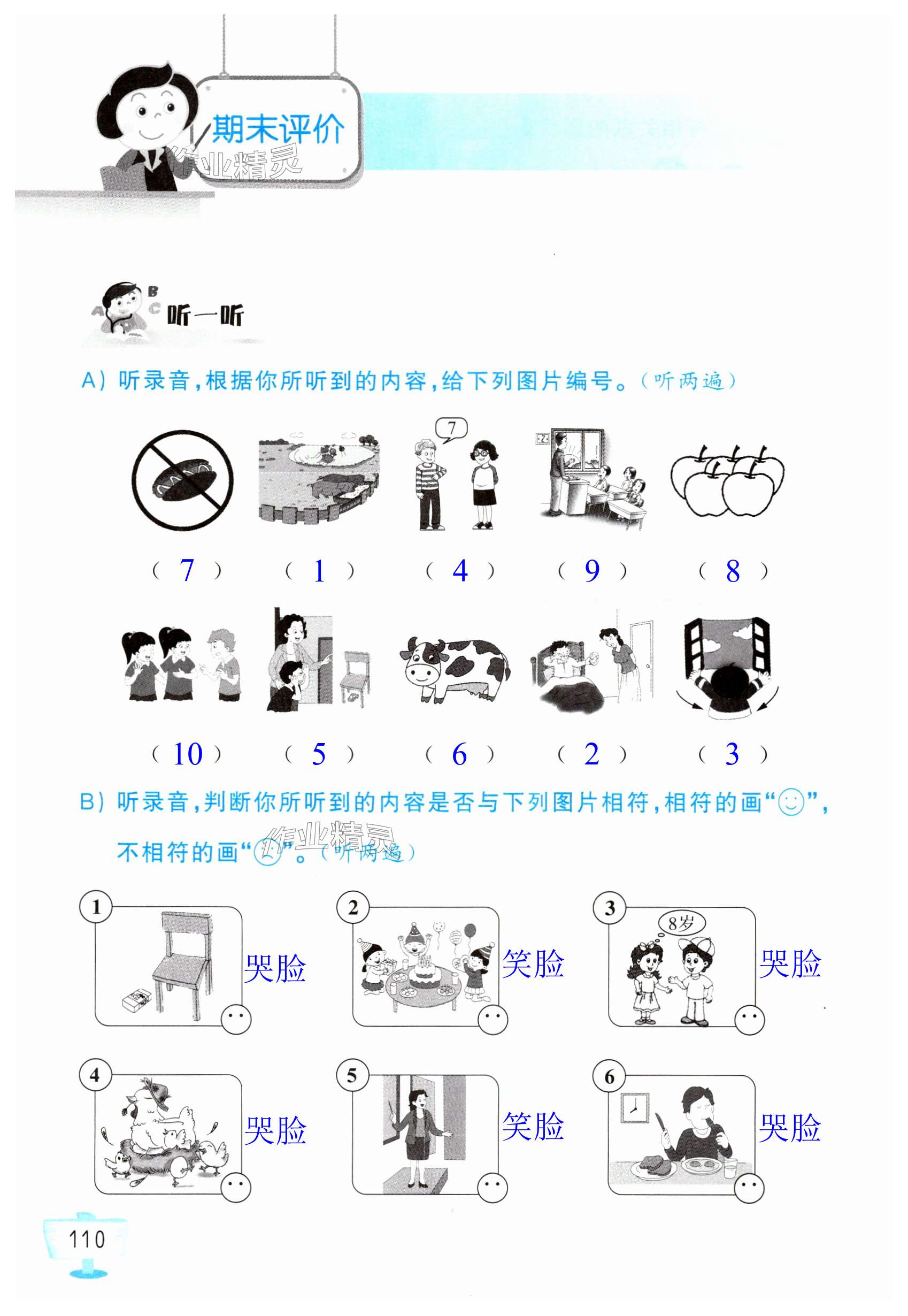 第110頁(yè)