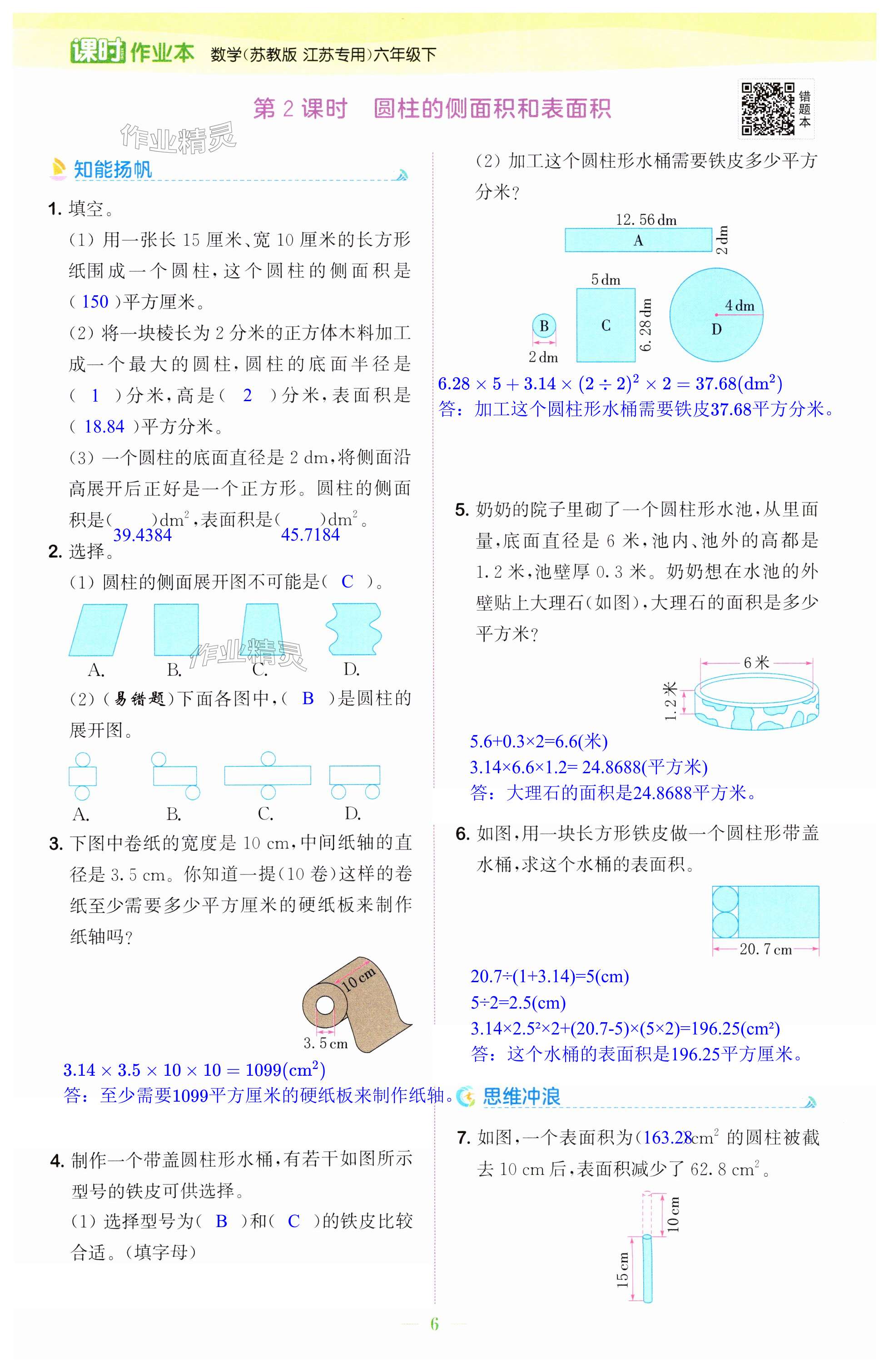 第6頁