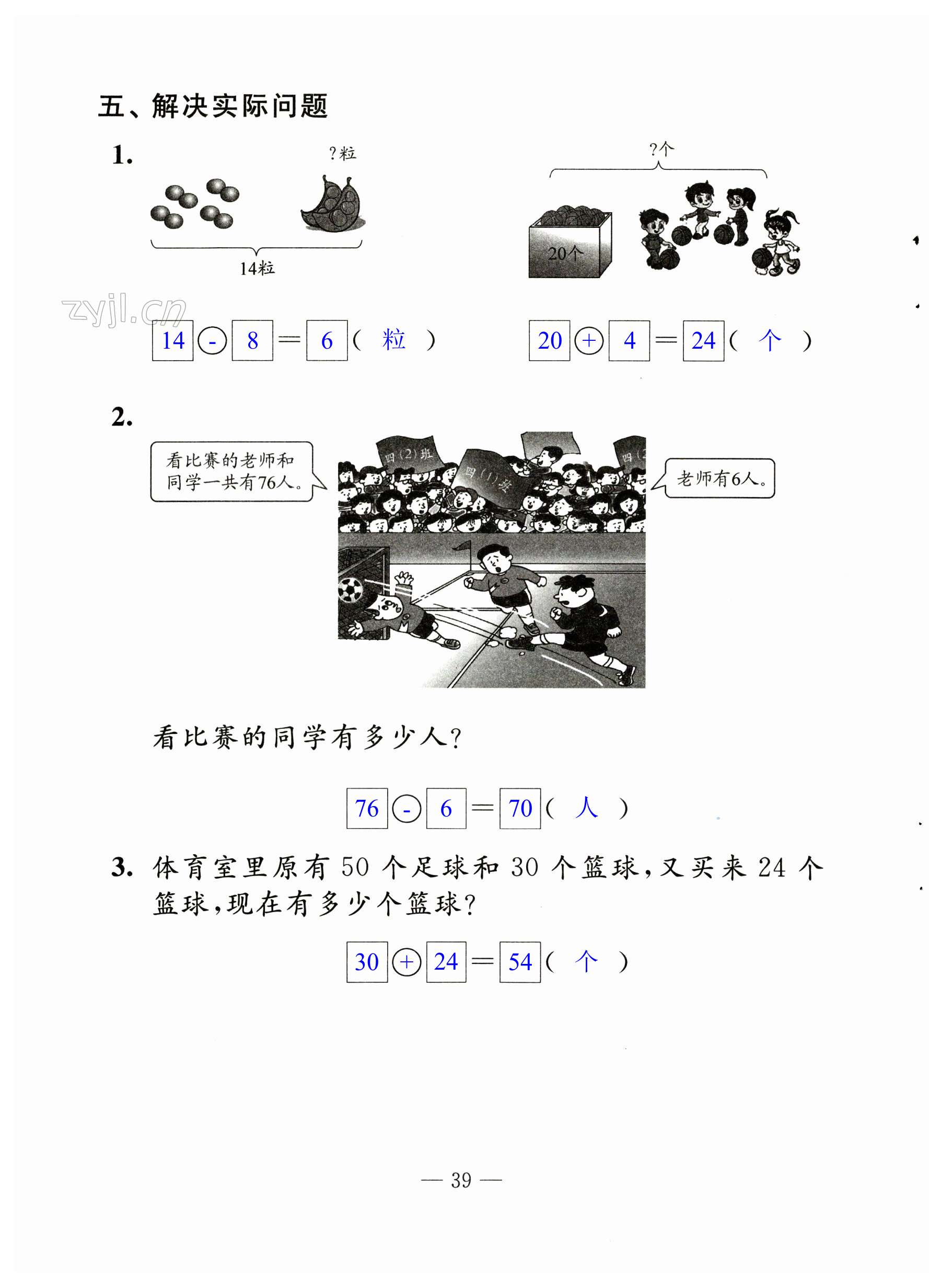 第39頁