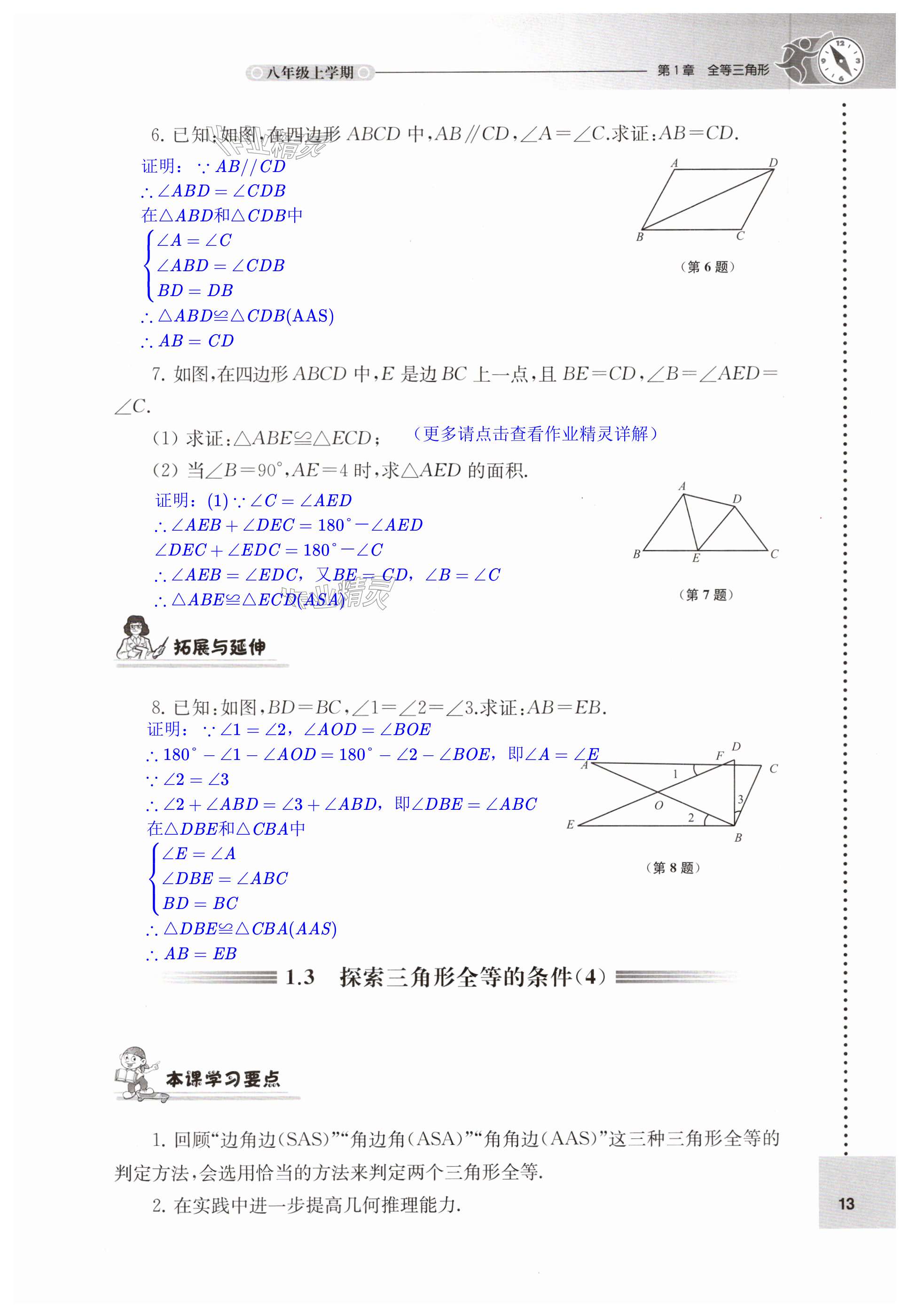 第13頁(yè)