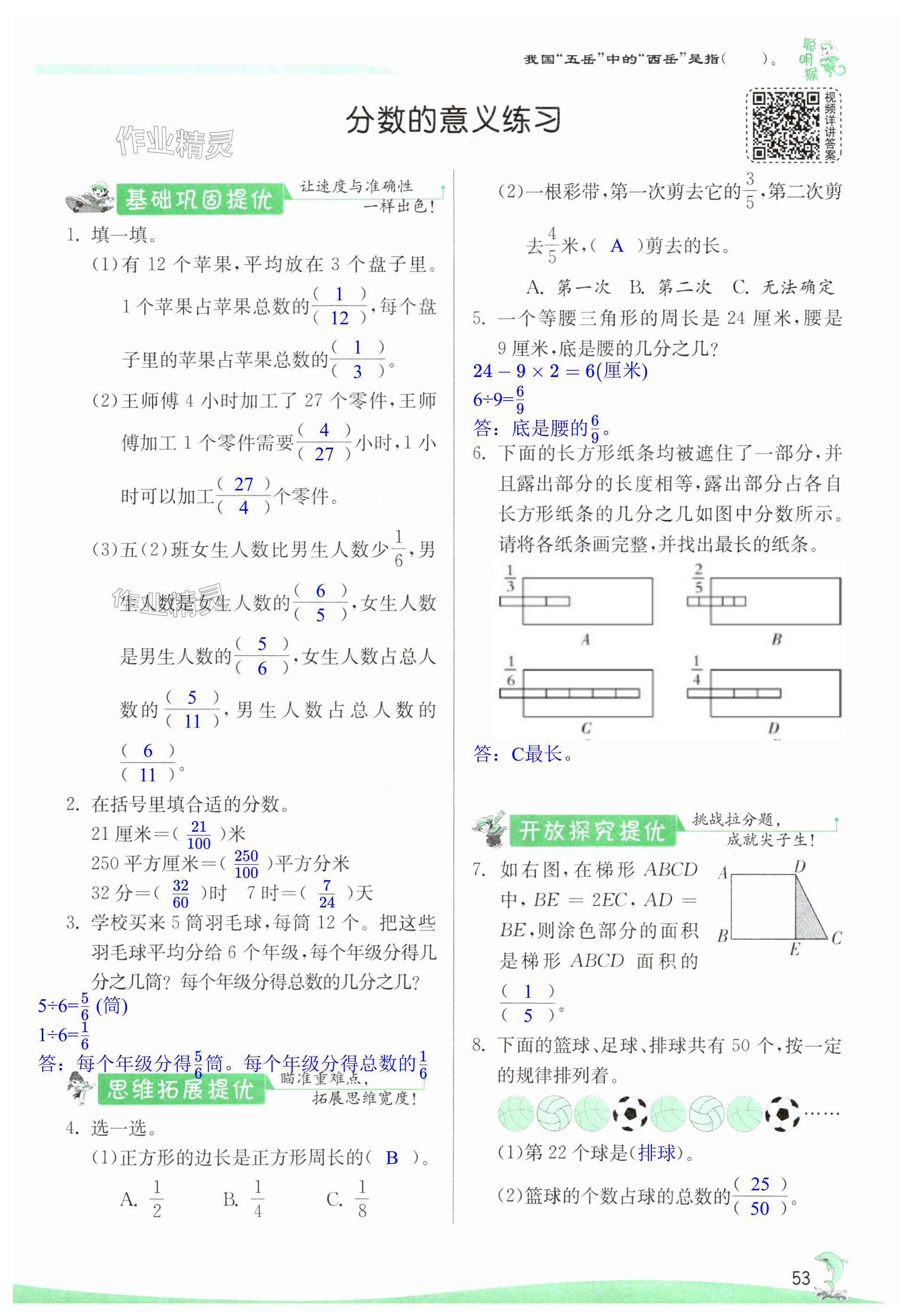 第53頁