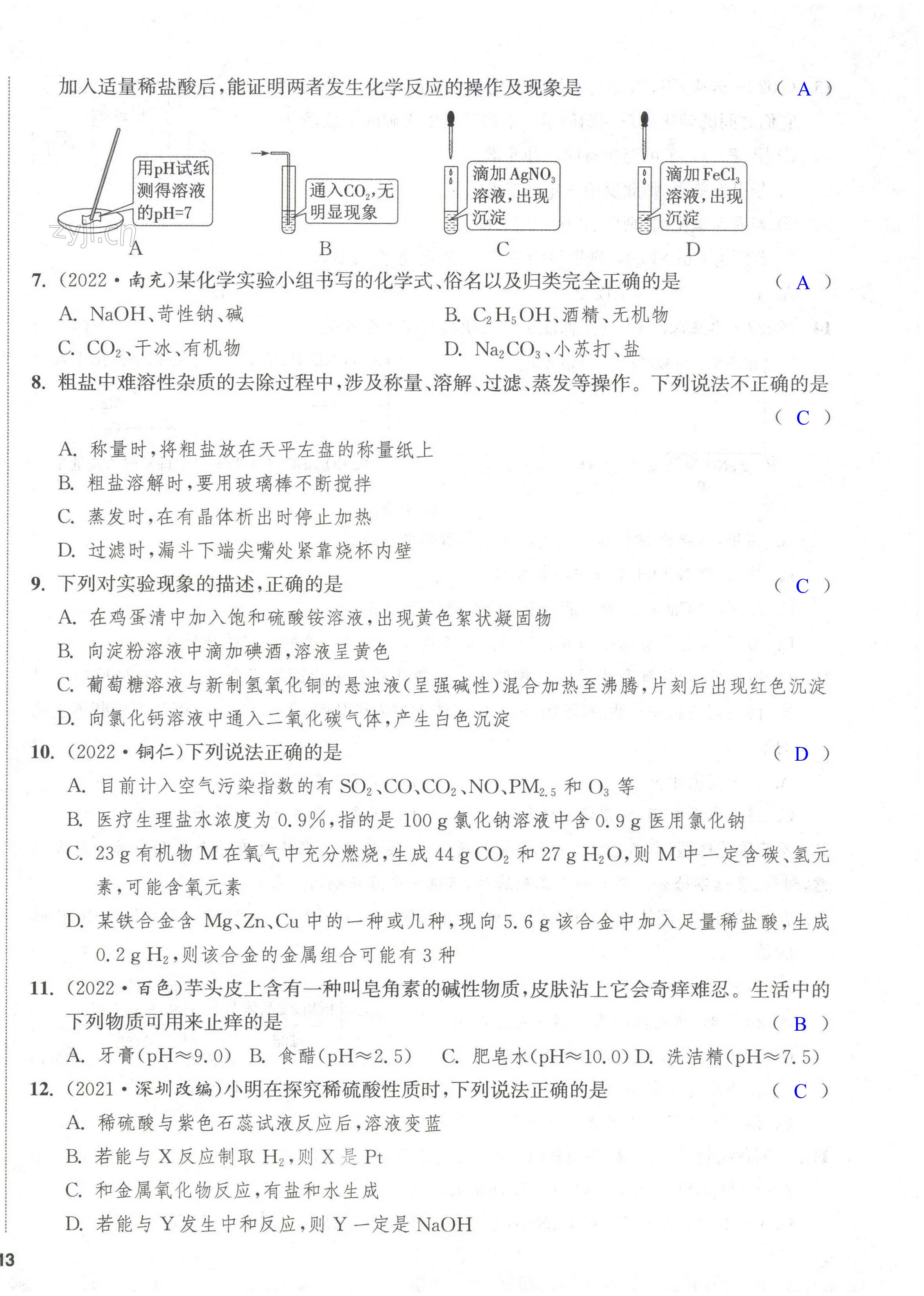 第34页