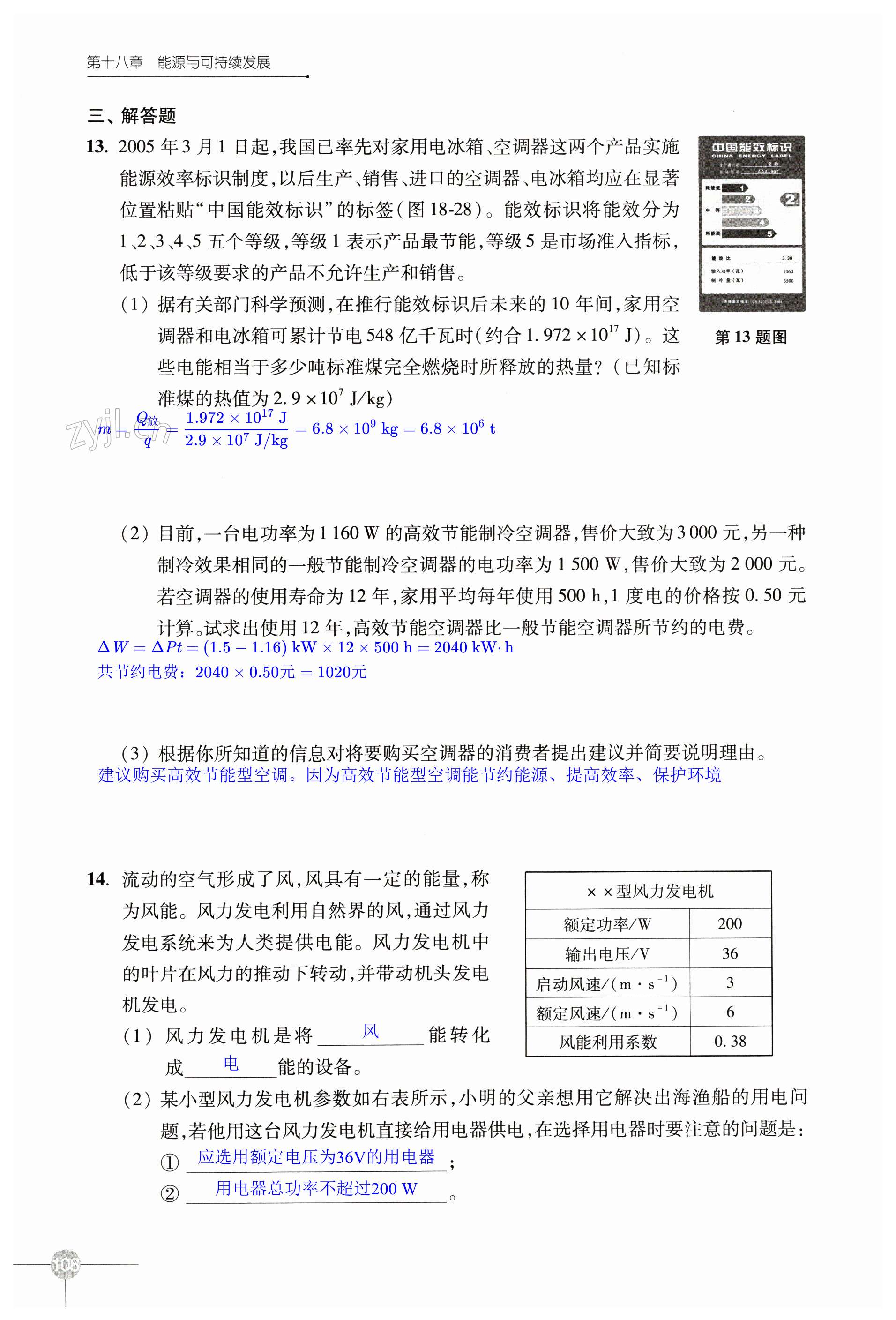 第108頁(yè)