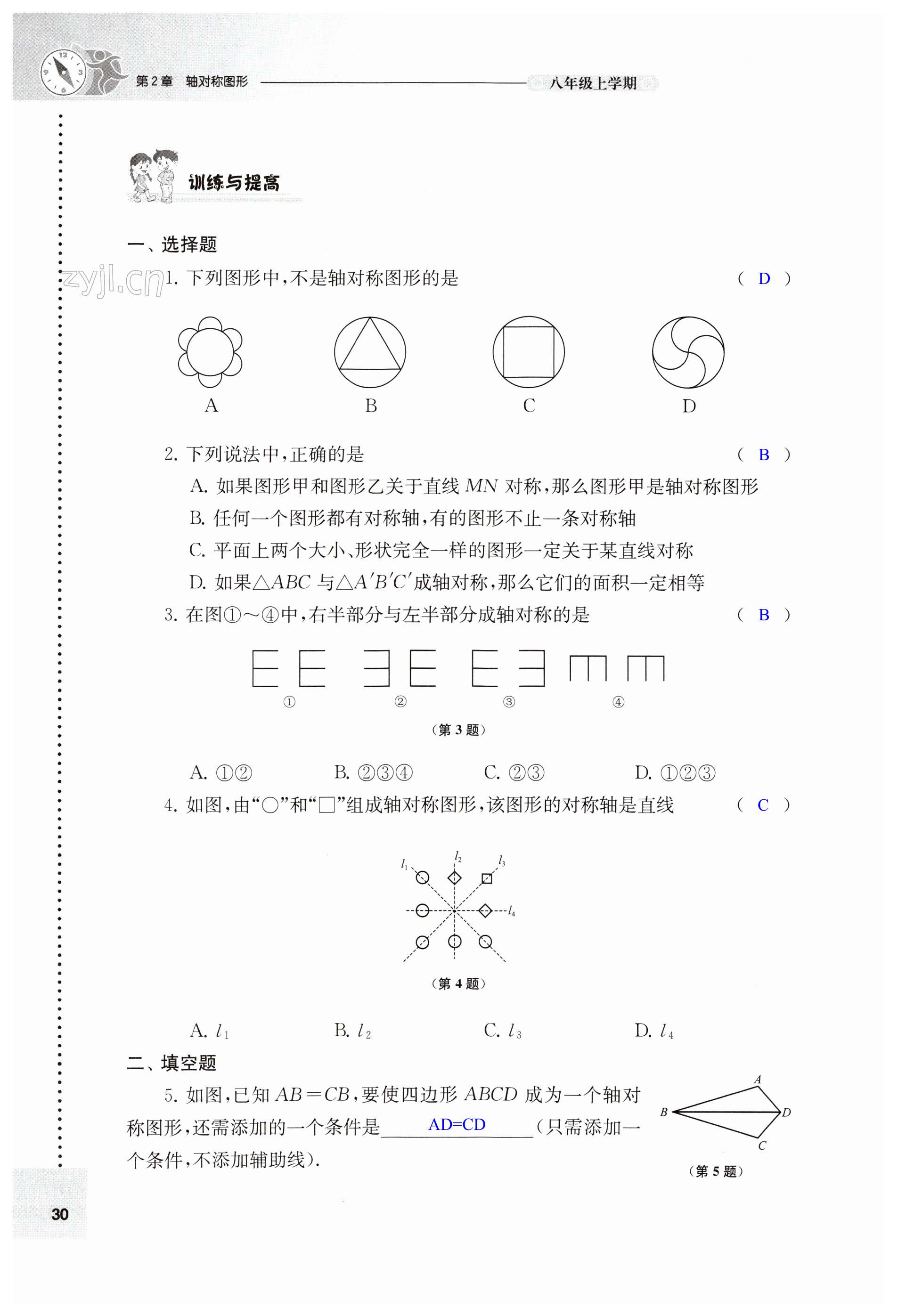 第30頁(yè)